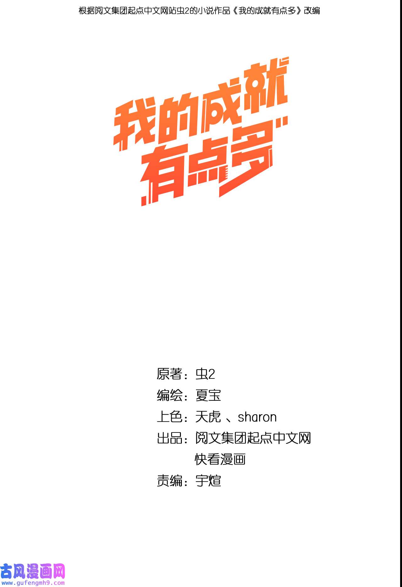我的成就有点多番外：大家中秋节快乐！