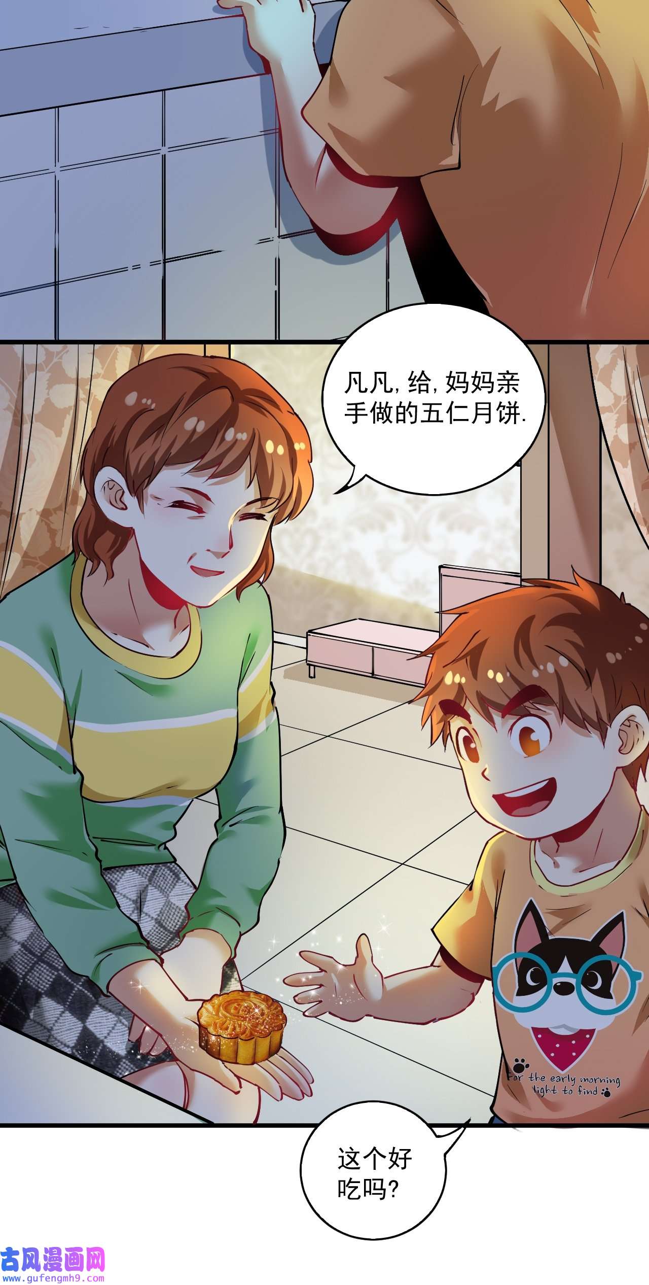 我的成就有点多番外：大家中秋节快乐！