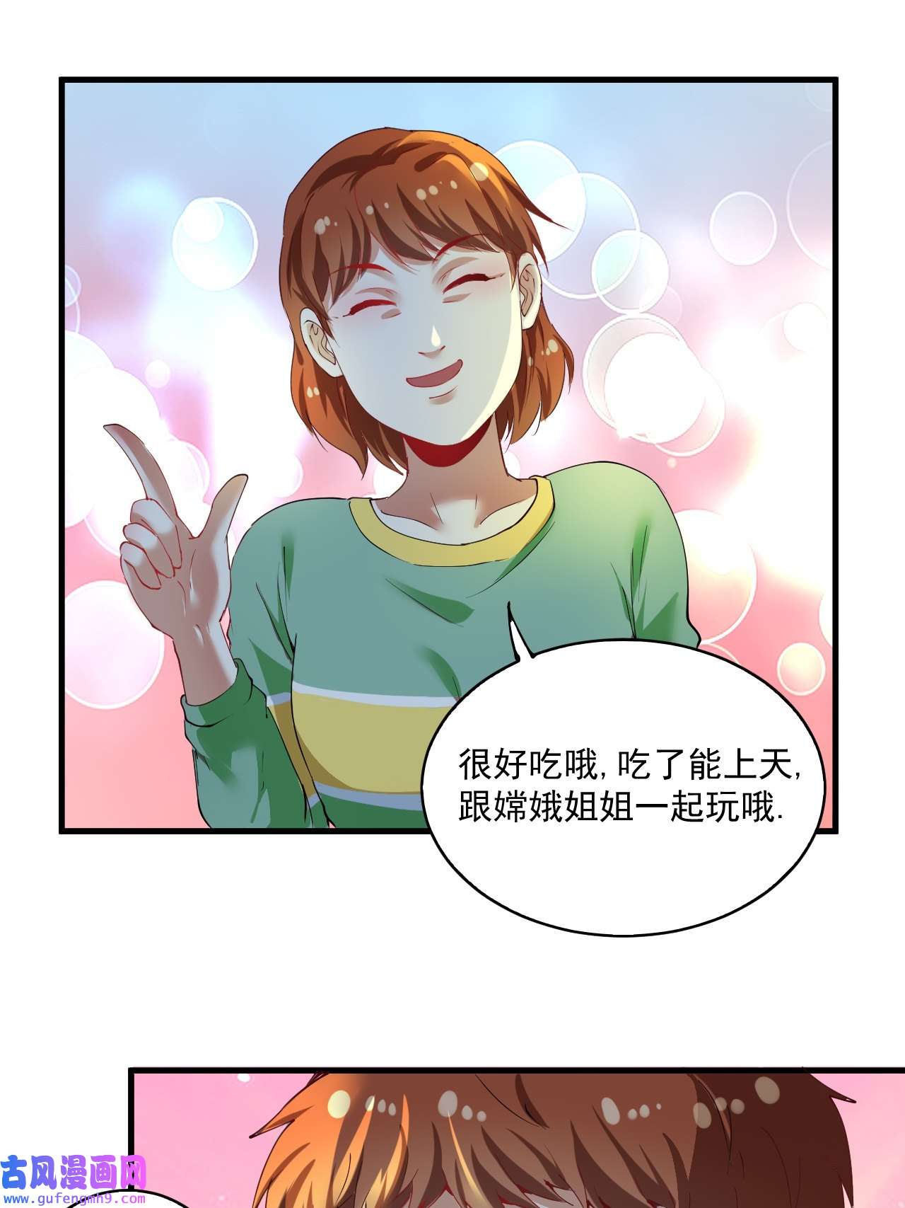 我的成就有点多番外：大家中秋节快乐！