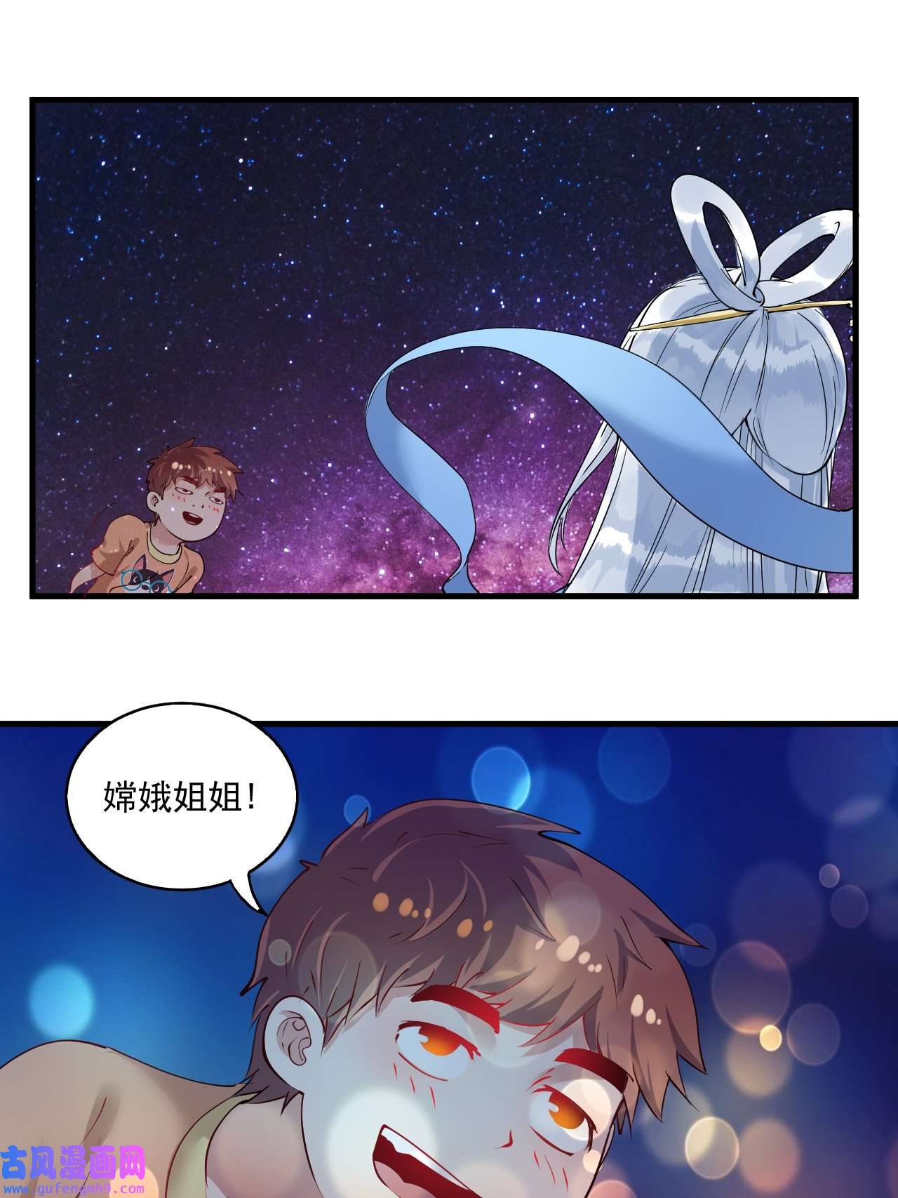 我的成就有点多番外：大家中秋节快乐！