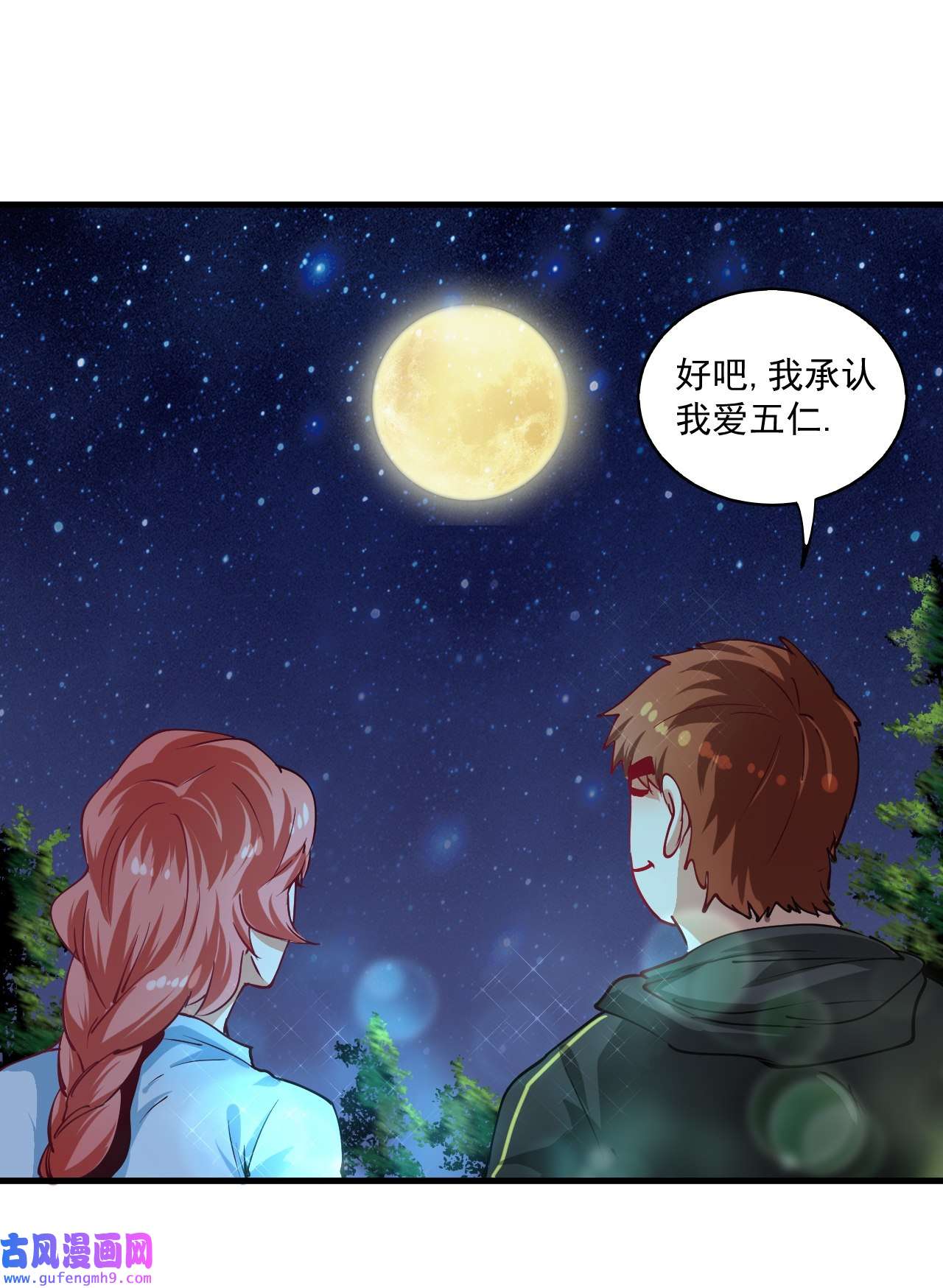 我的成就有点多番外：大家中秋节快乐！