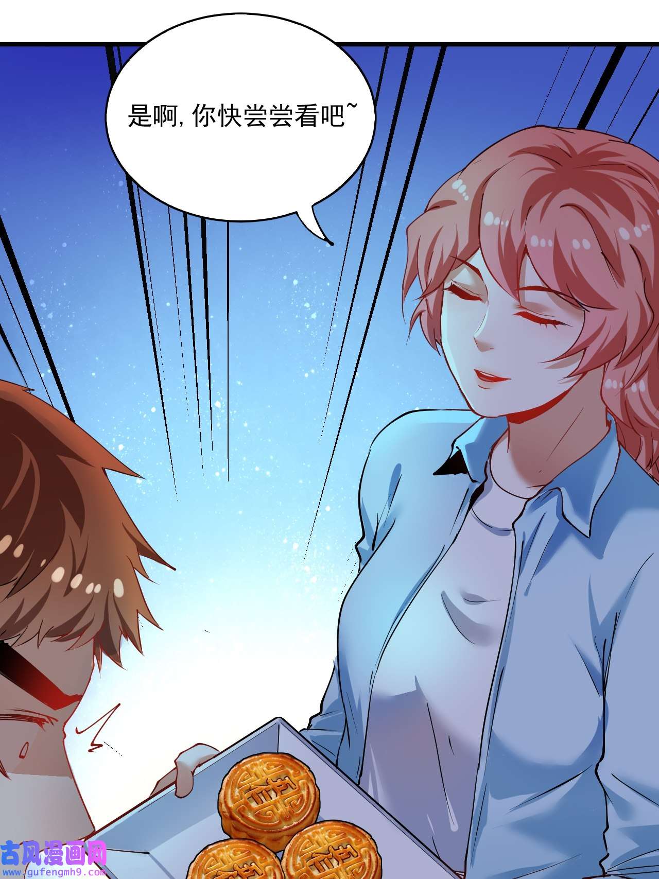 我的成就有点多番外：大家中秋节快乐！