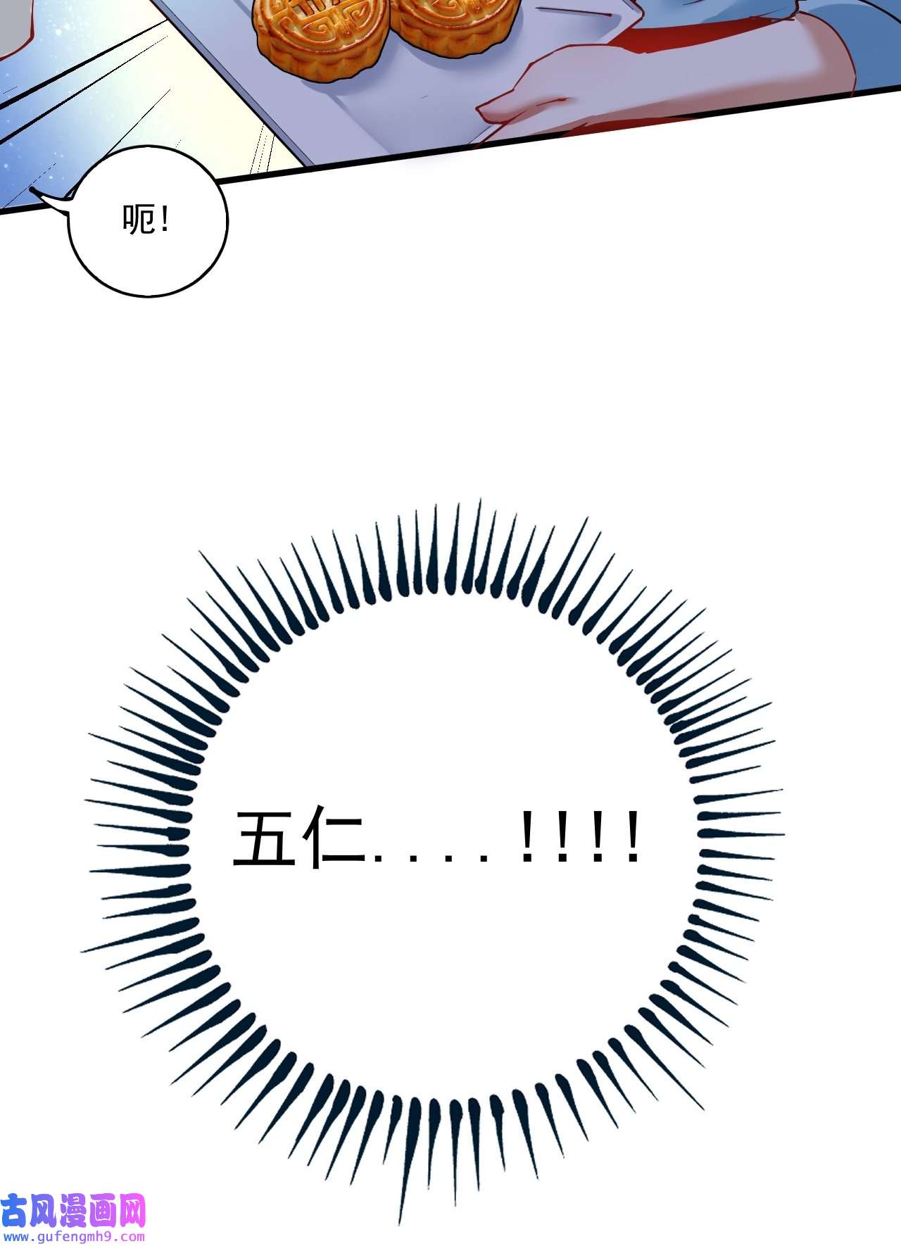 我的成就有点多番外：大家中秋节快乐！