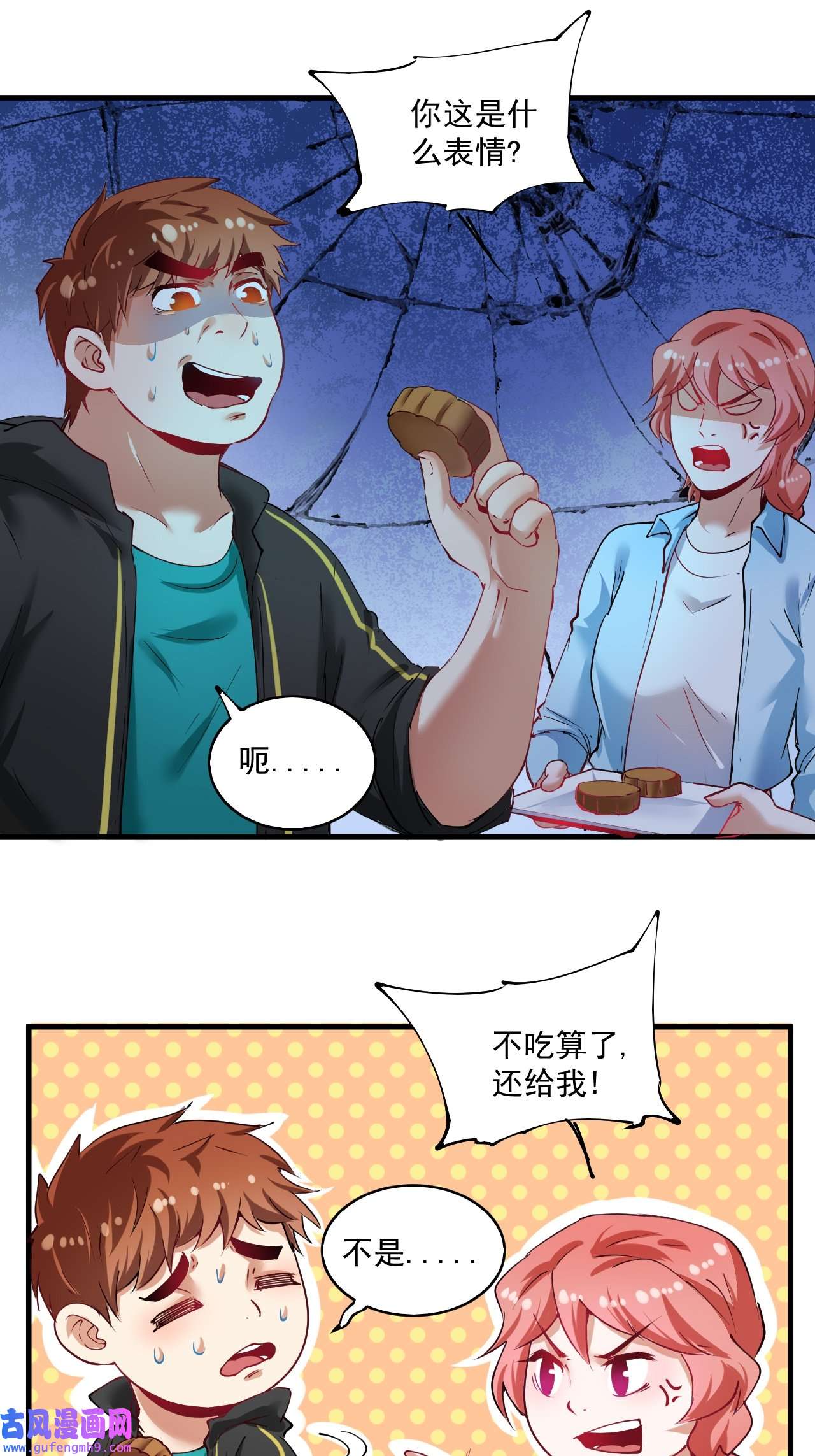 我的成就有点多番外：大家中秋节快乐！