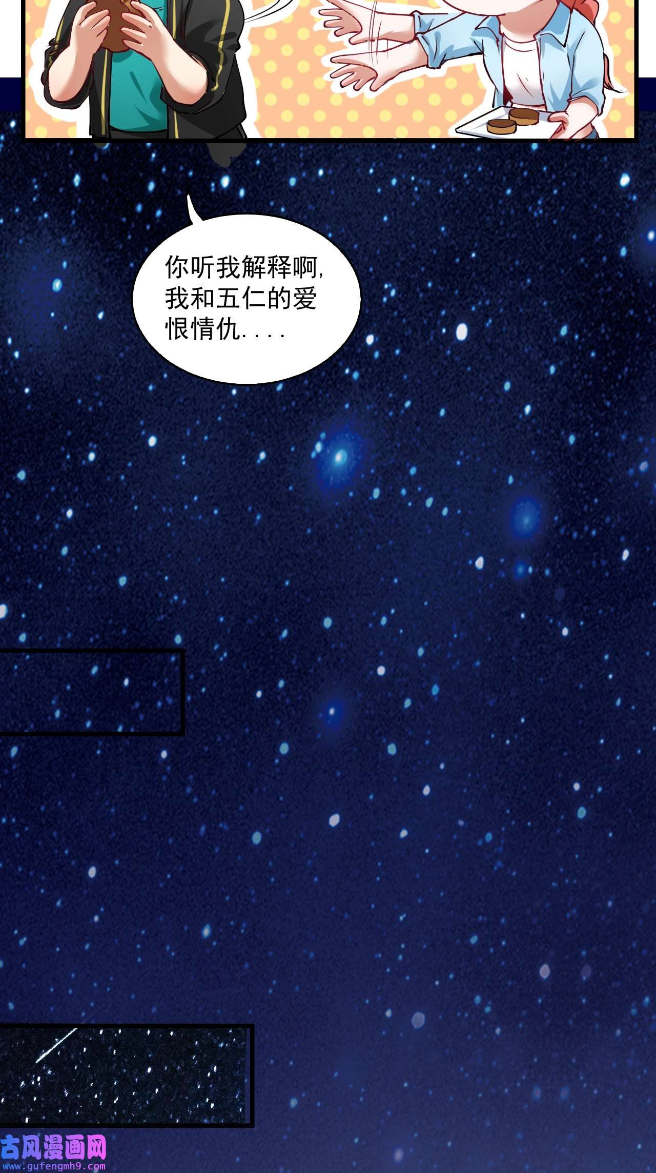我的成就有点多番外：大家中秋节快乐！