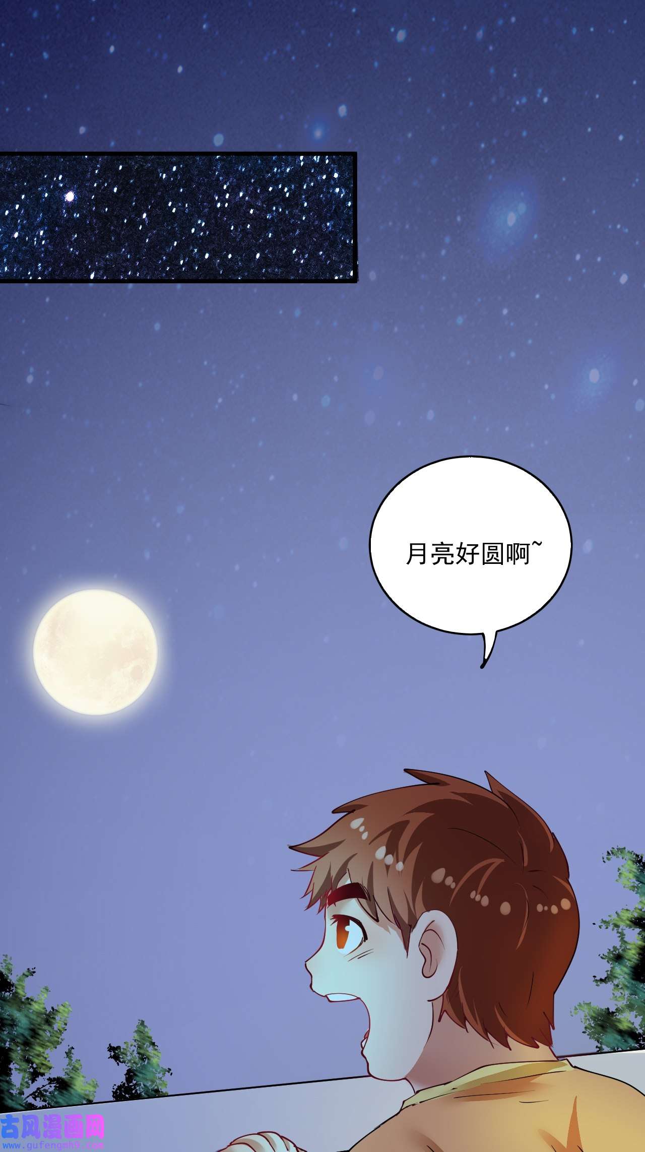 我的成就有点多番外：大家中秋节快乐！