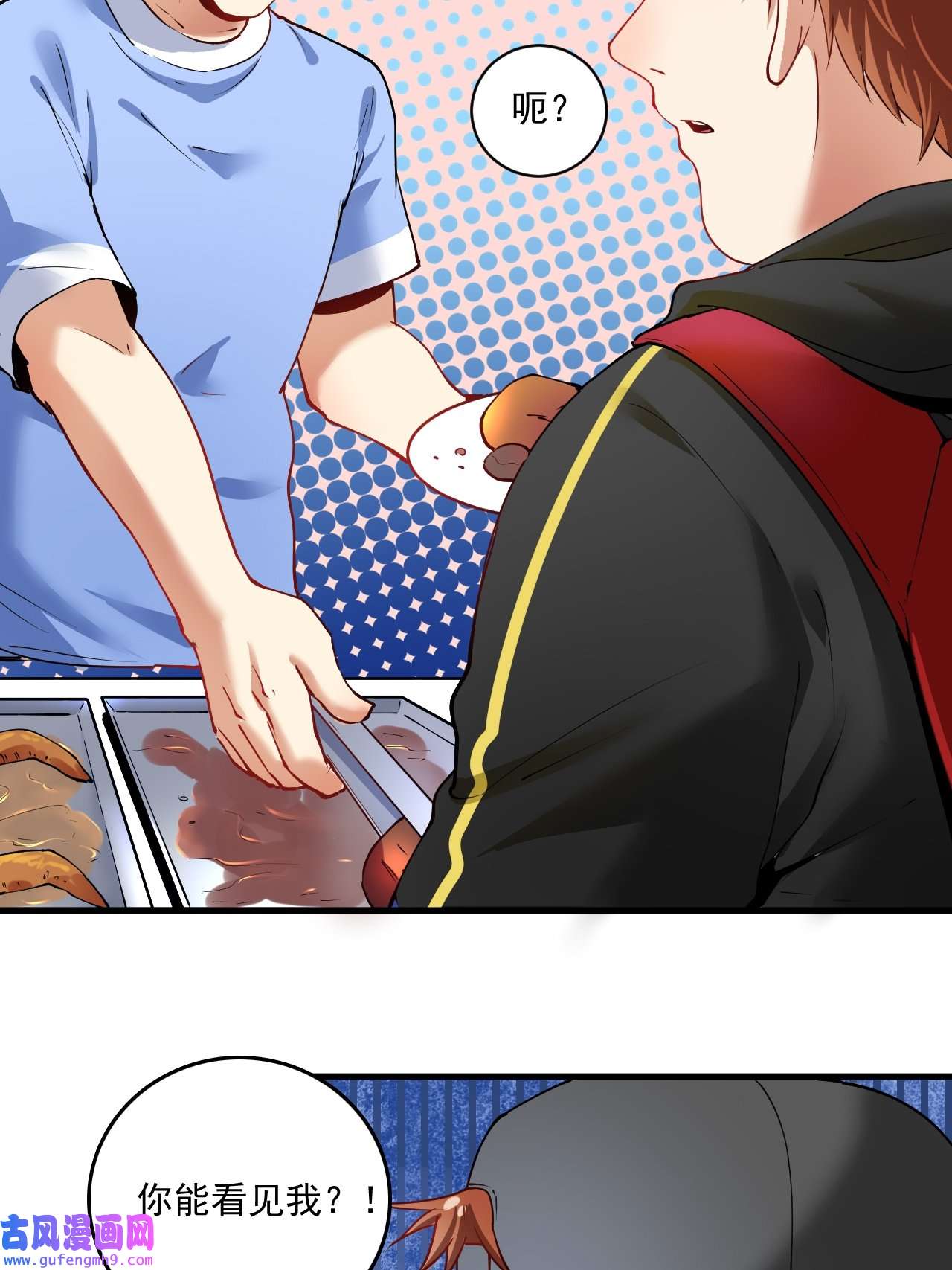 我的成就有点多第35话 去存帽！
