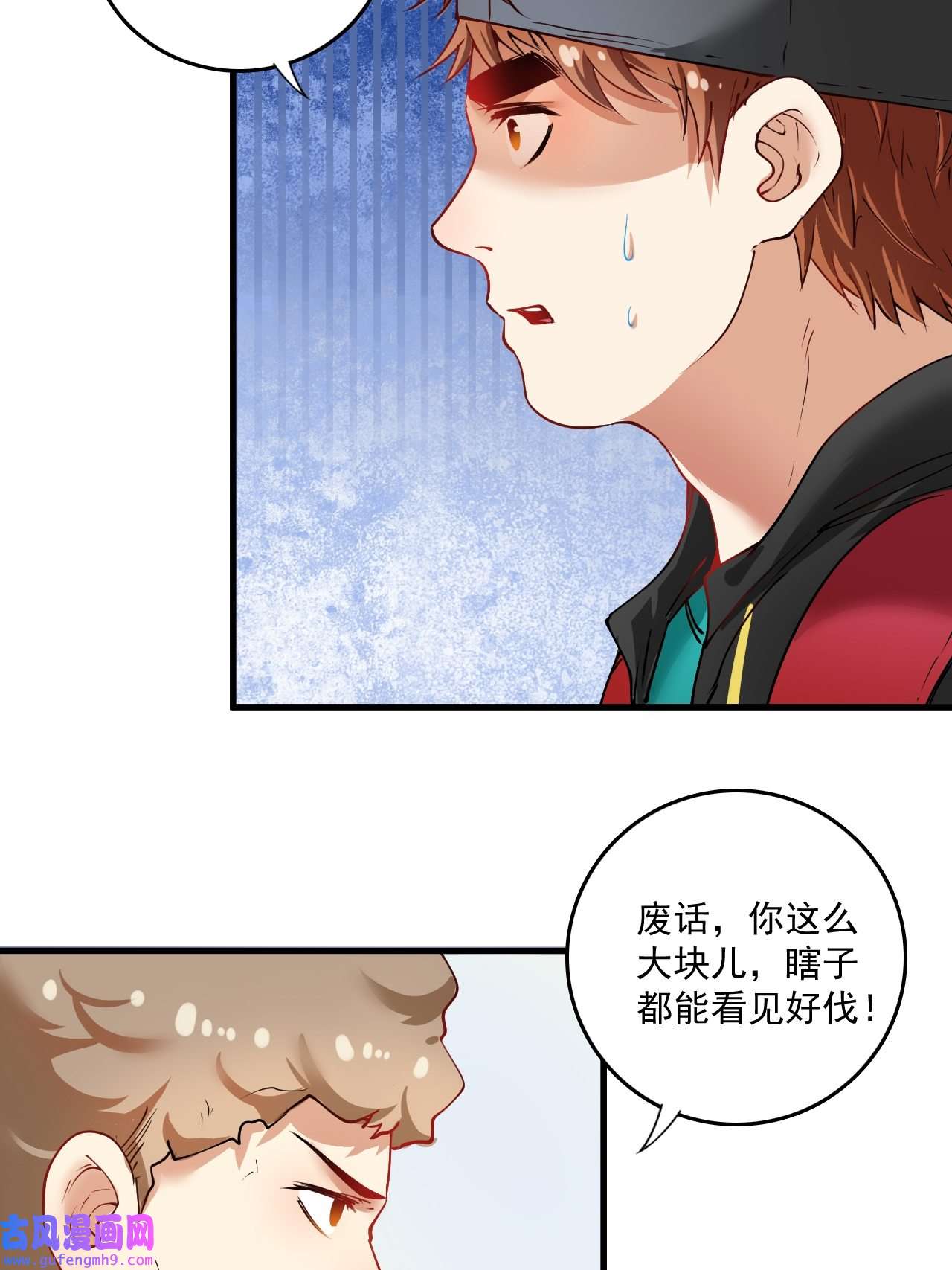 我的成就有点多第35话 去存帽！