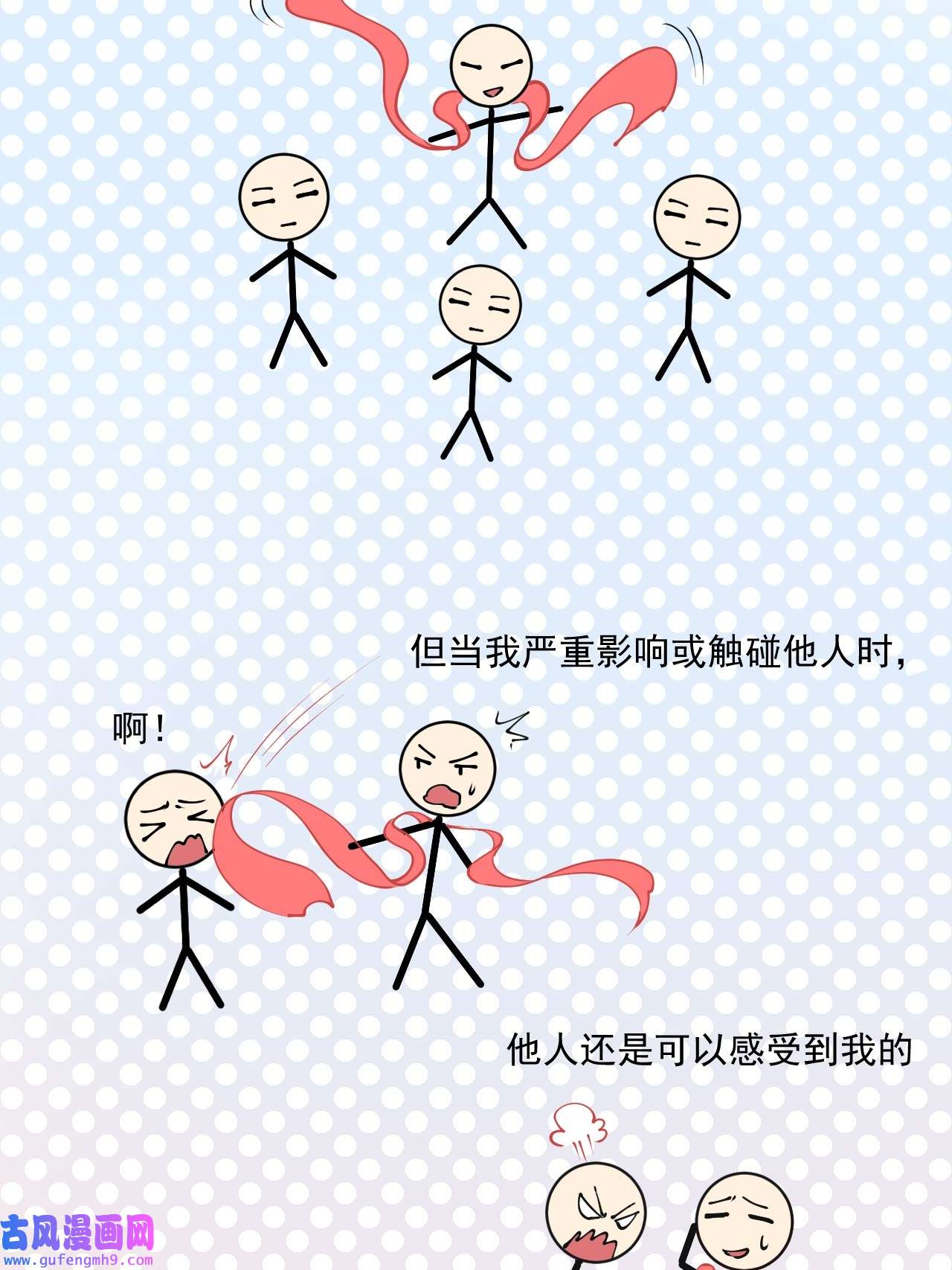 我的成就有点多第35话 去存帽！