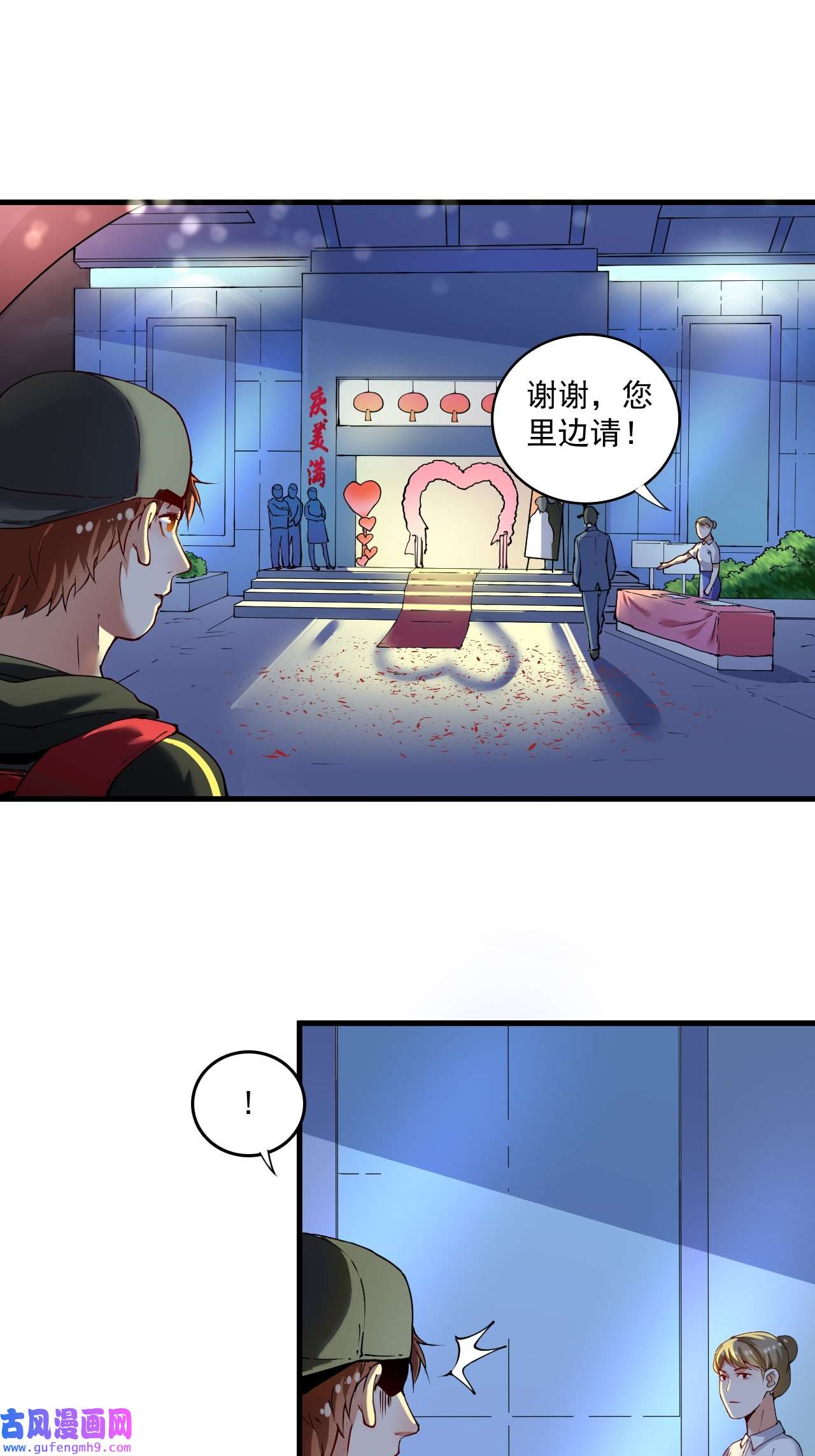 我的成就有点多第35话 去存帽！