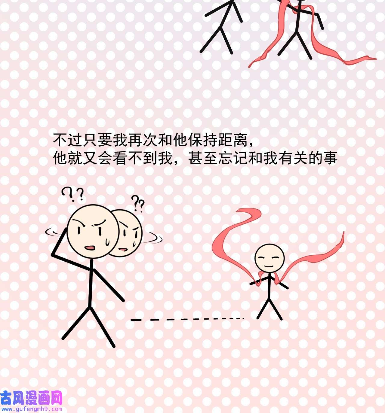 我的成就有点多第35话 去存帽！