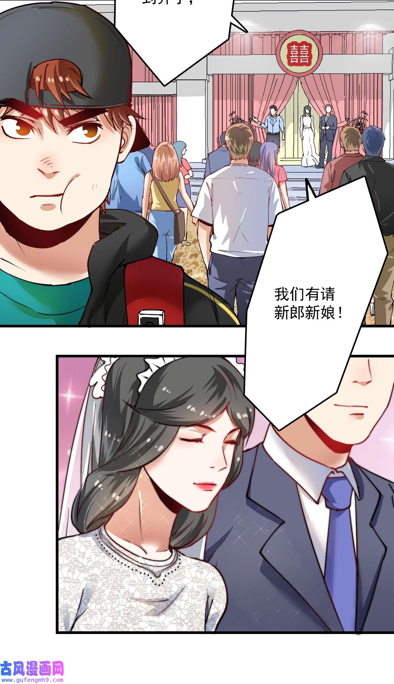 我的成就有点多第35话 去存帽！