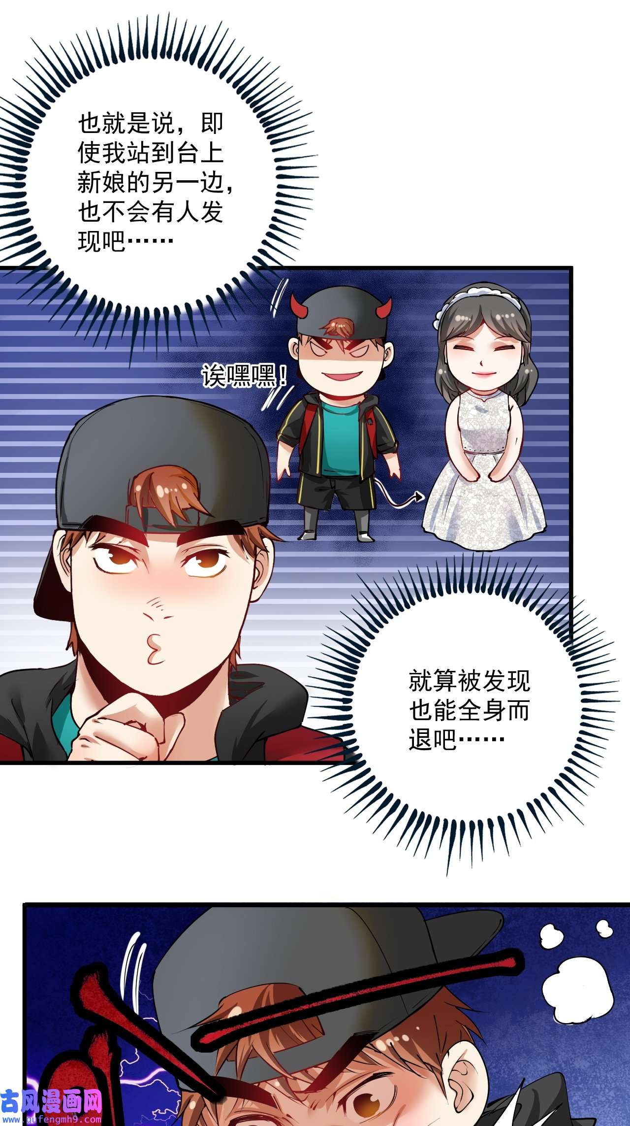 我的成就有点多第35话 去存帽！