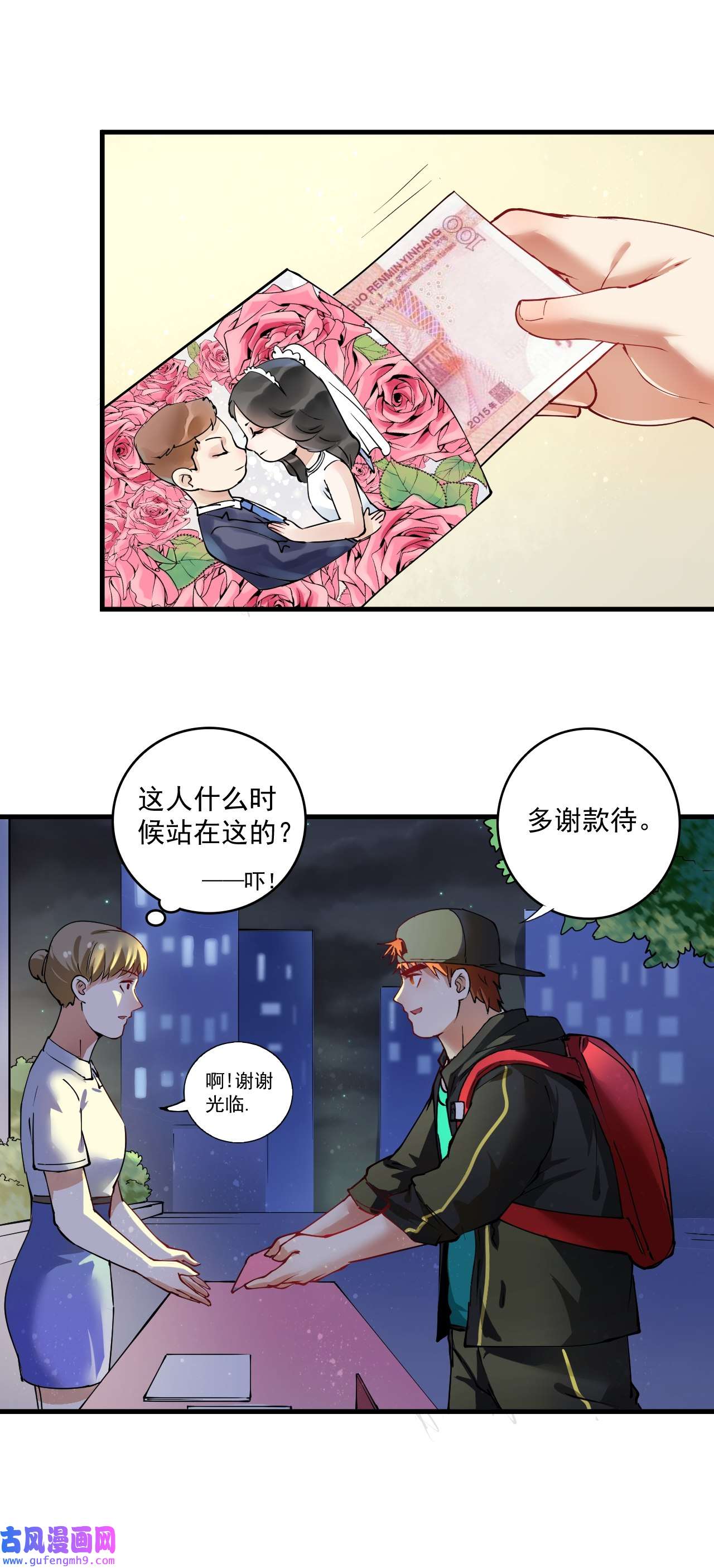 我的成就有点多第35话 去存帽！