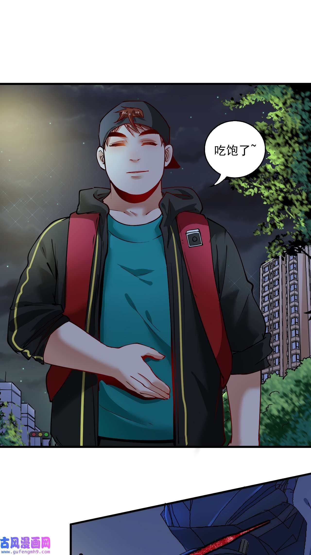 我的成就有点多第35话 去存帽！
