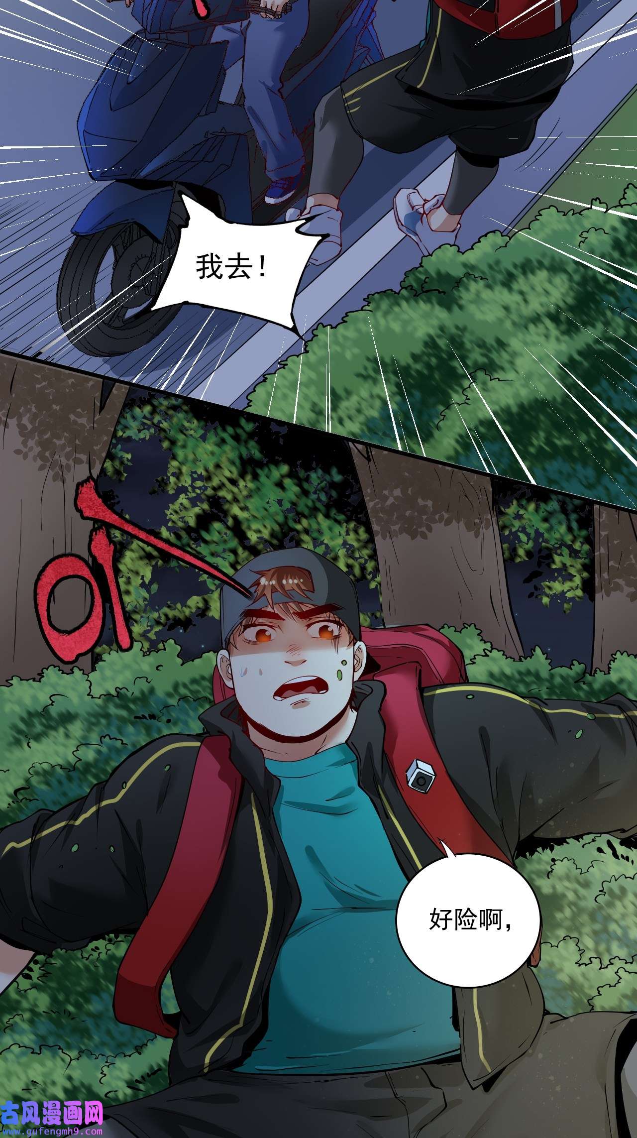 我的成就有点多第35话 去存帽！
