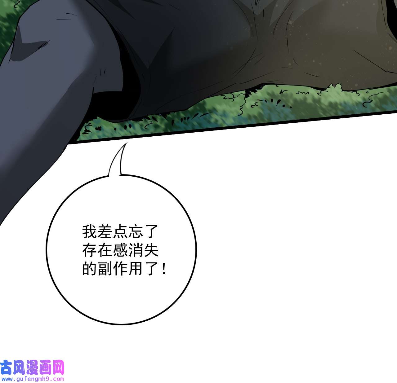 我的成就有点多第35话 去存帽！