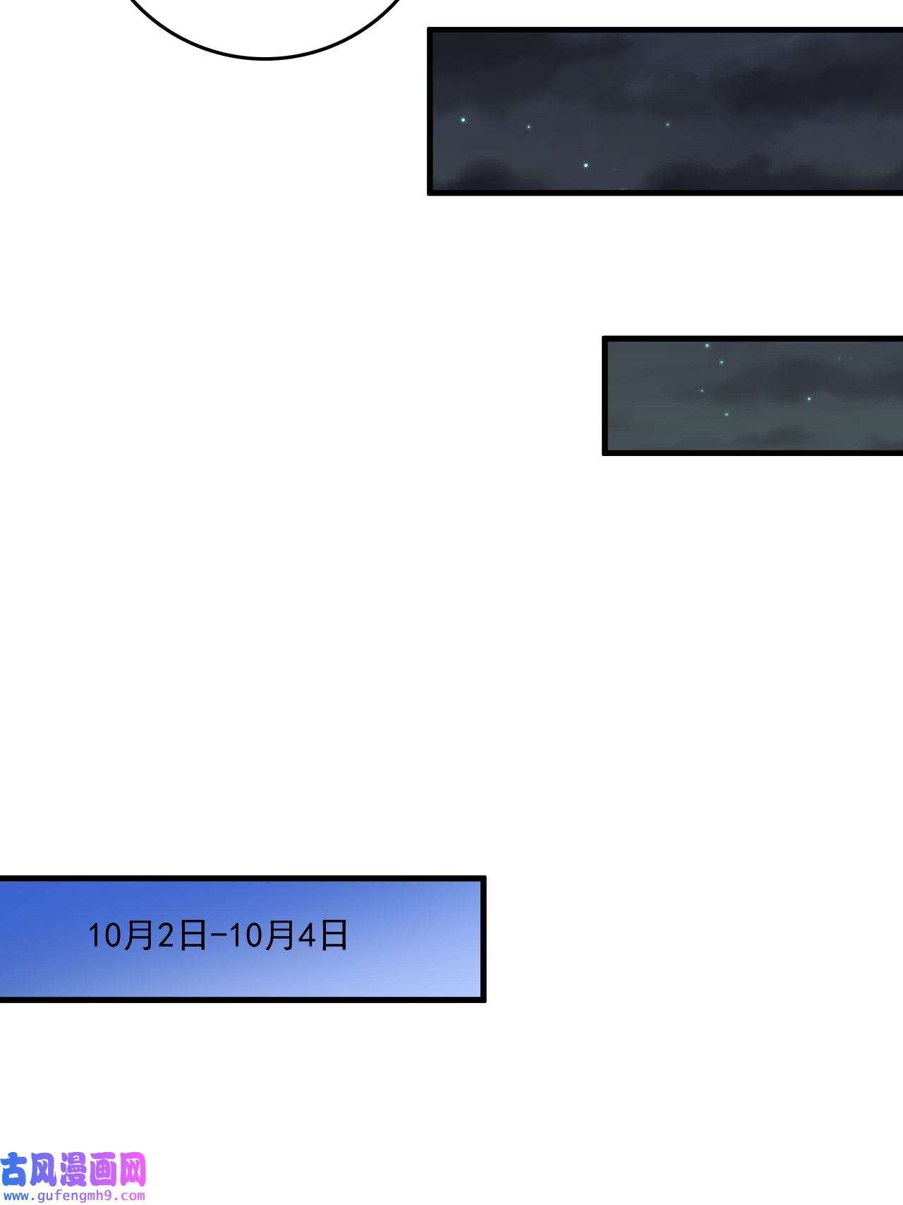 我的成就有点多第35话 去存帽！