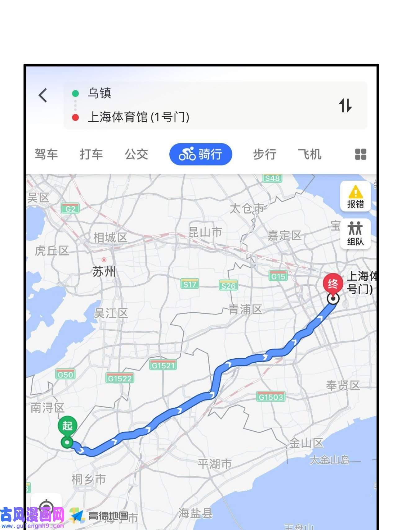 我的成就有点多第35话 去存帽！