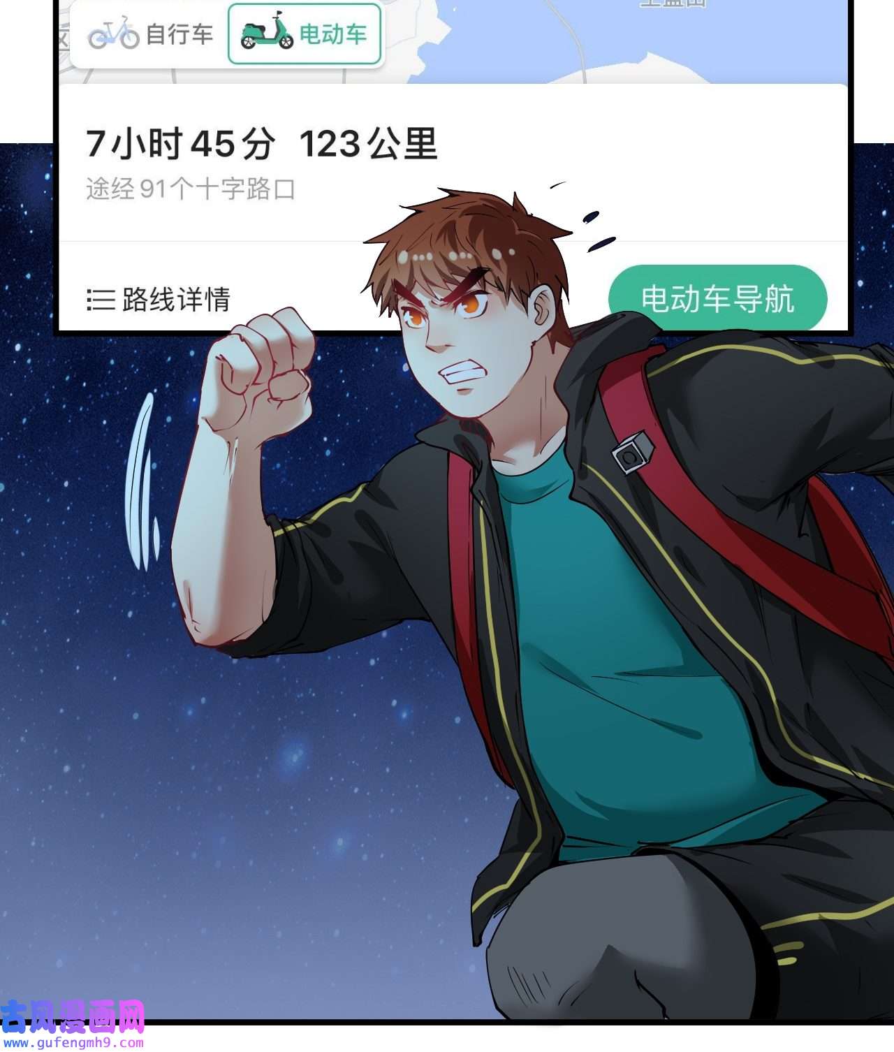 我的成就有点多第35话 去存帽！