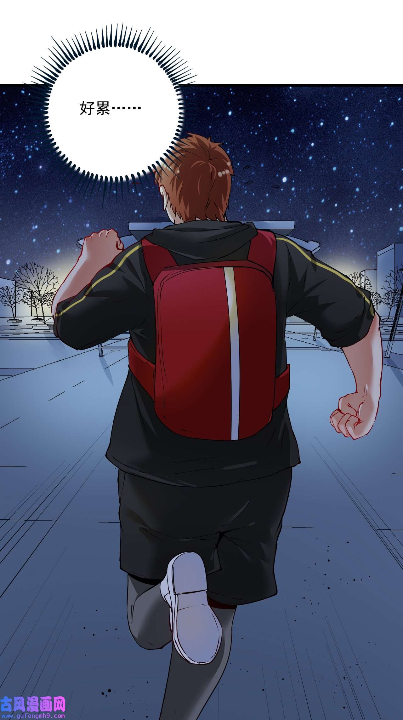 我的成就有点多第35话 去存帽！