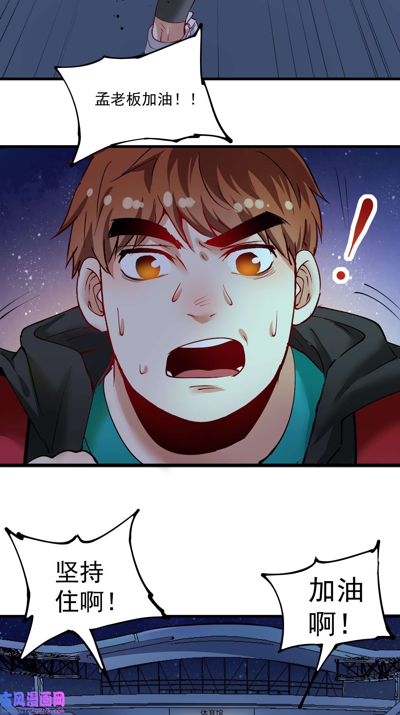 我的成就有点多第35话 去存帽！