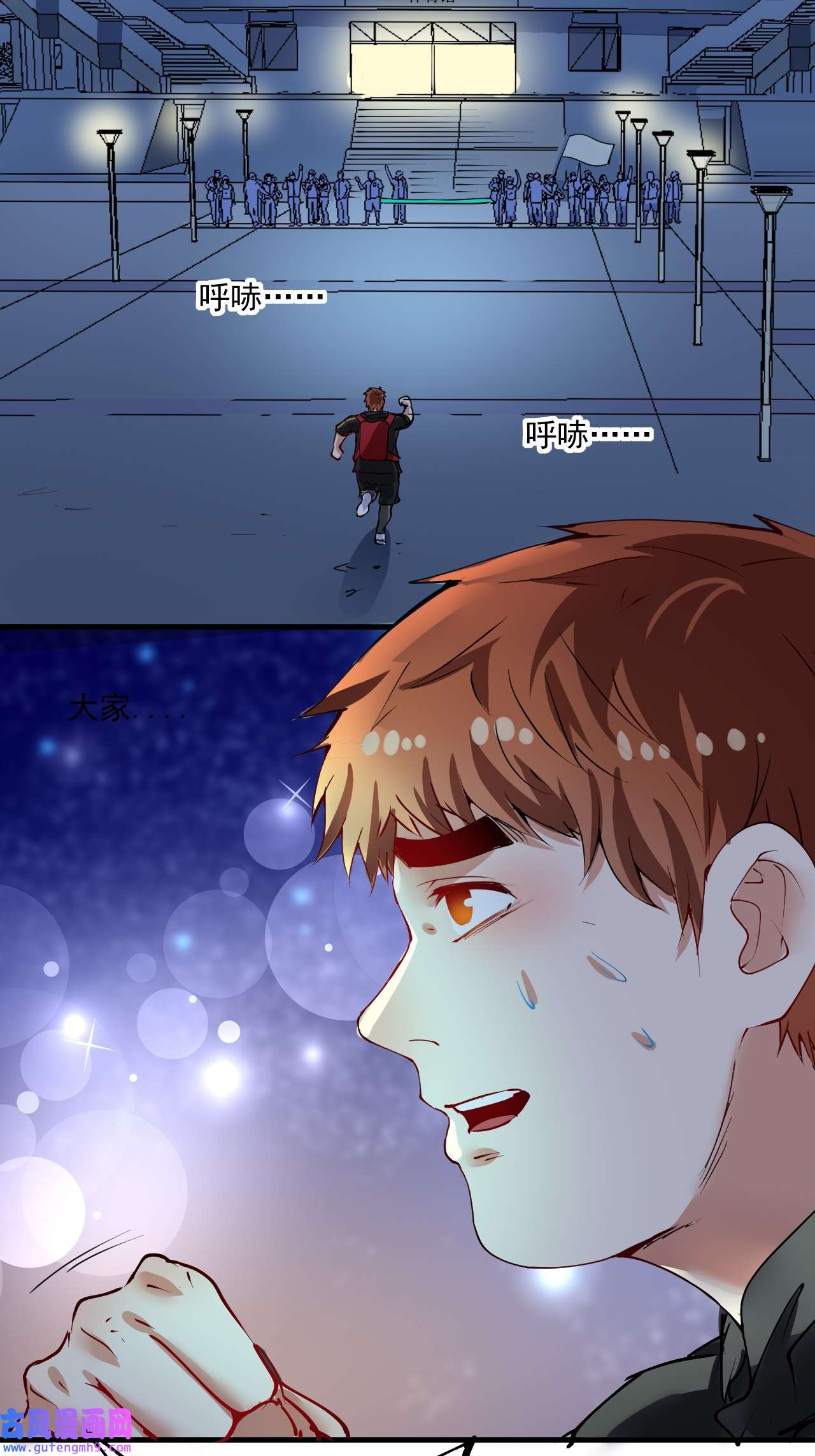 我的成就有点多第35话 去存帽！