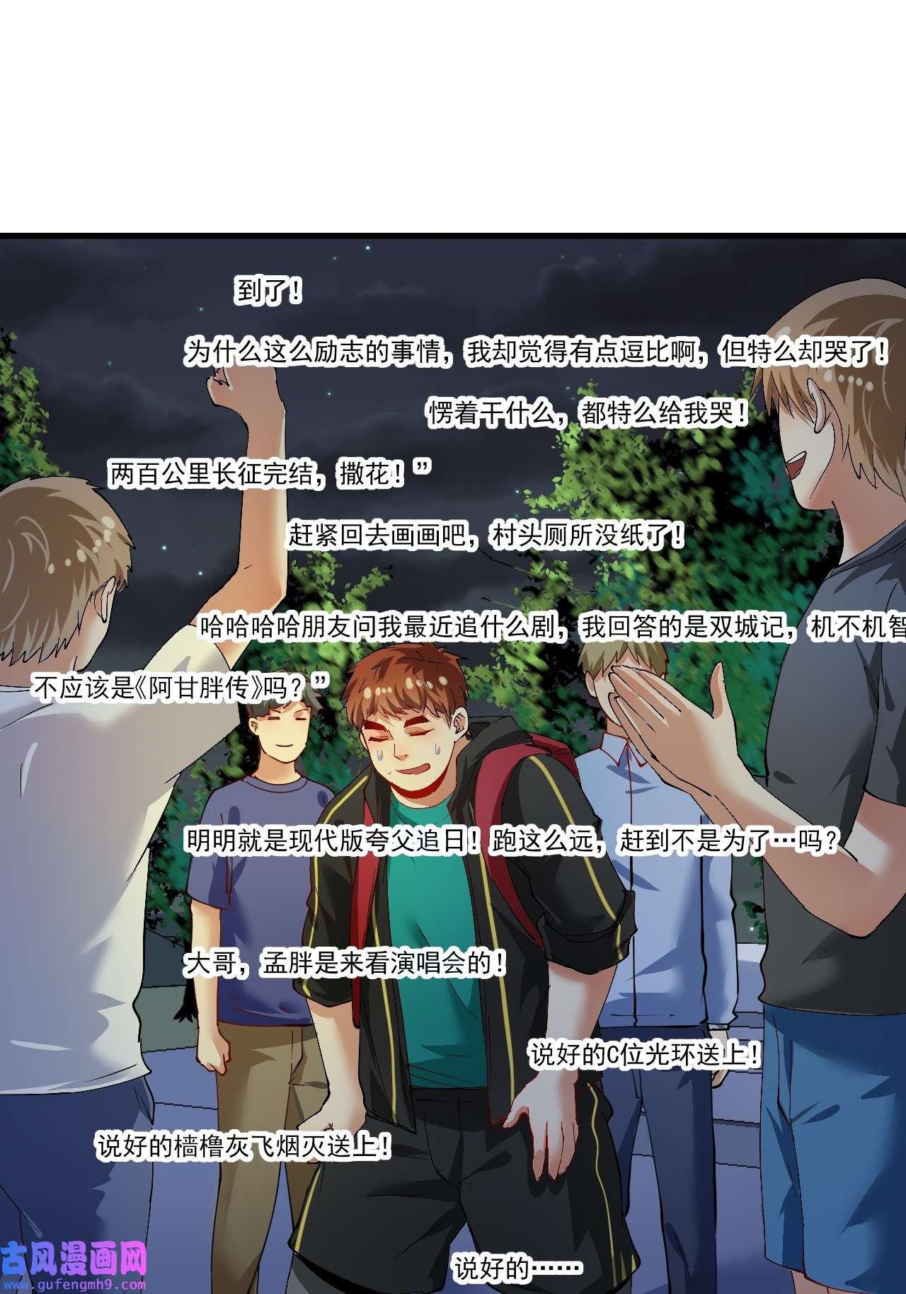 我的成就有点多第35话 去存帽！