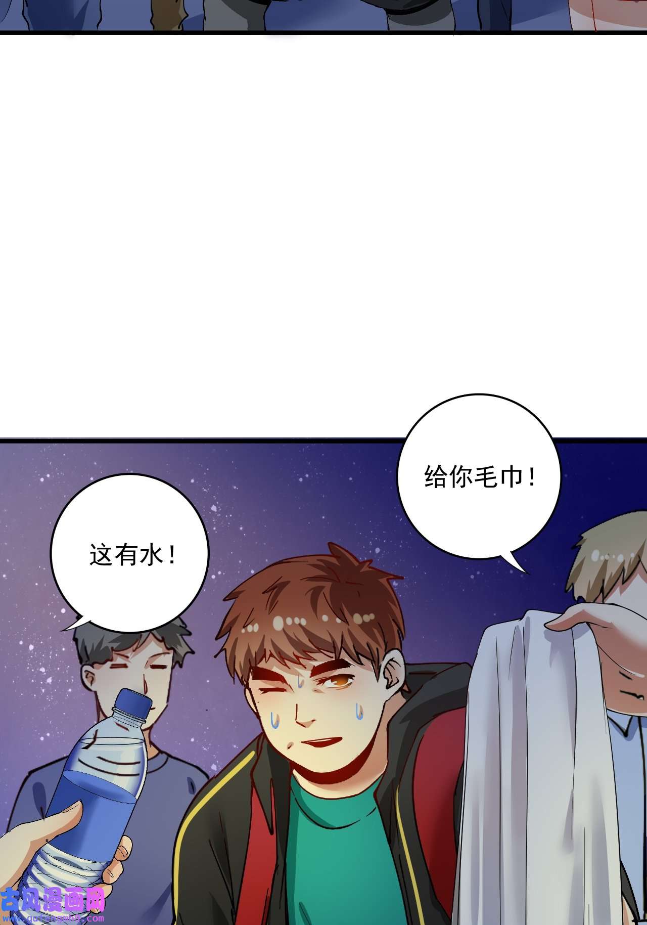 我的成就有点多第35话 去存帽！