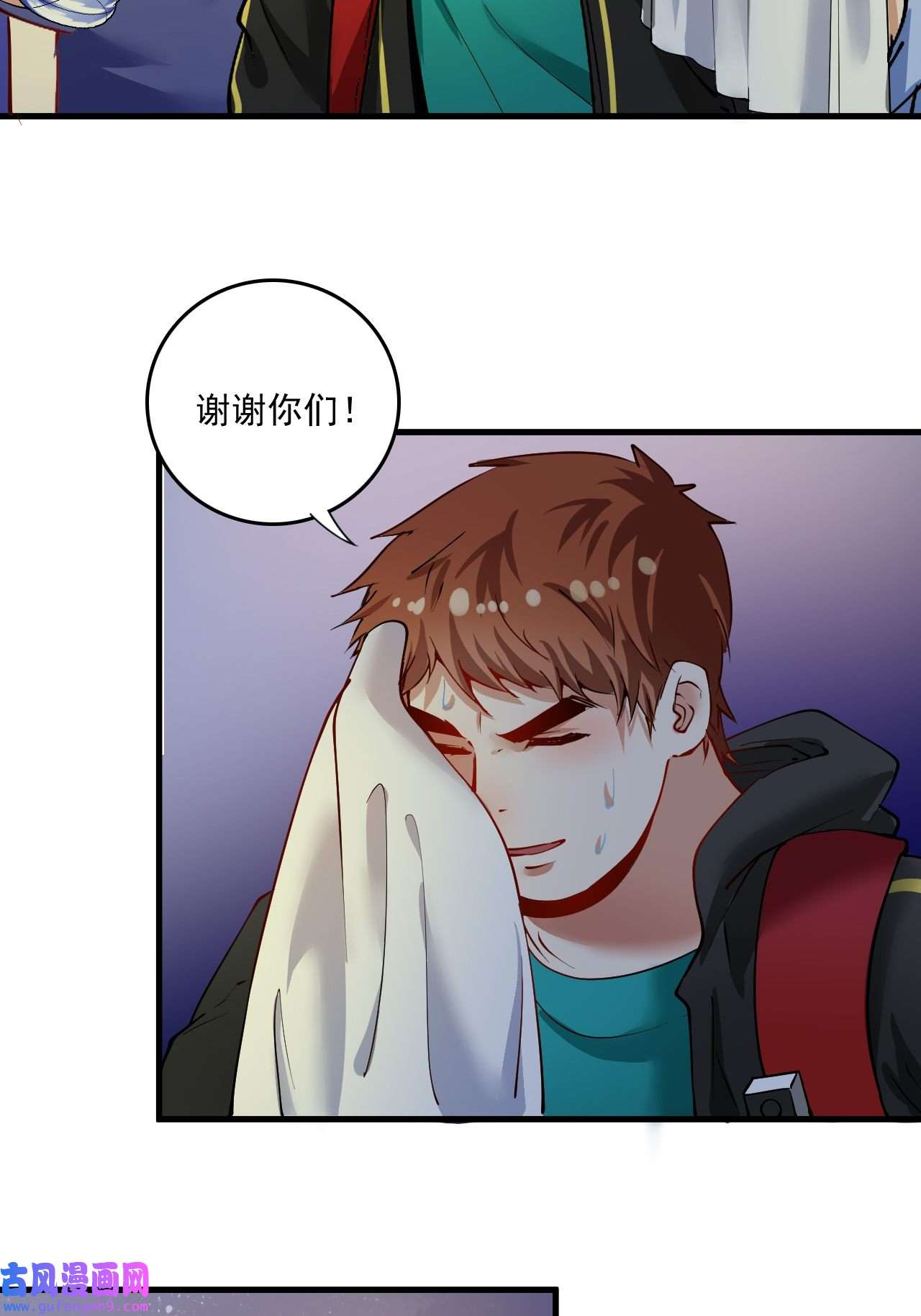 我的成就有点多第35话 去存帽！