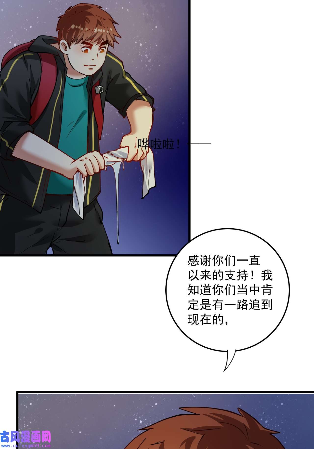 我的成就有点多第35话 去存帽！