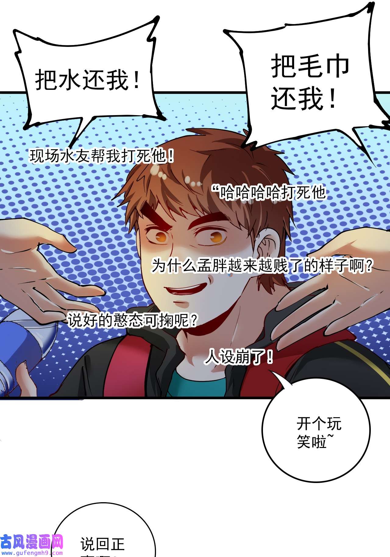我的成就有点多第35话 去存帽！
