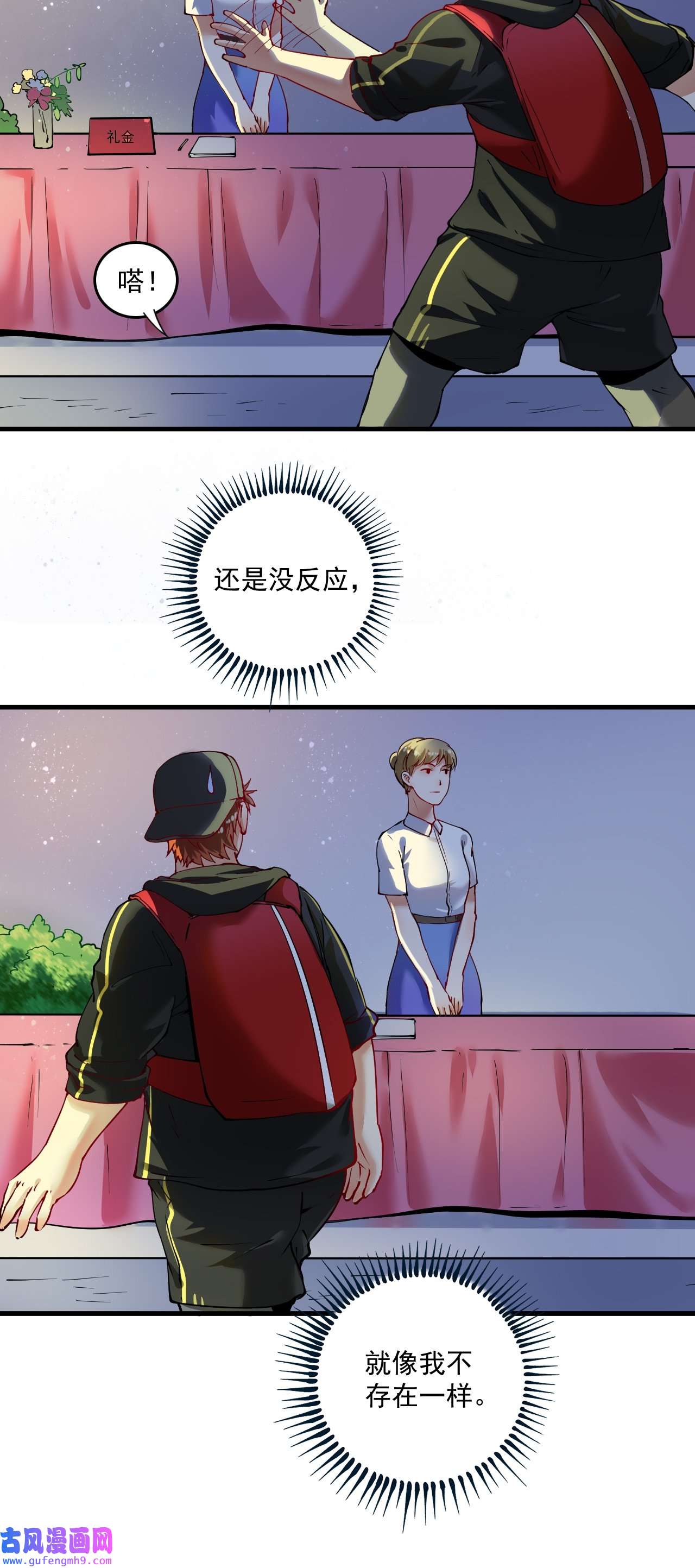 我的成就有点多第35话 去存帽！
