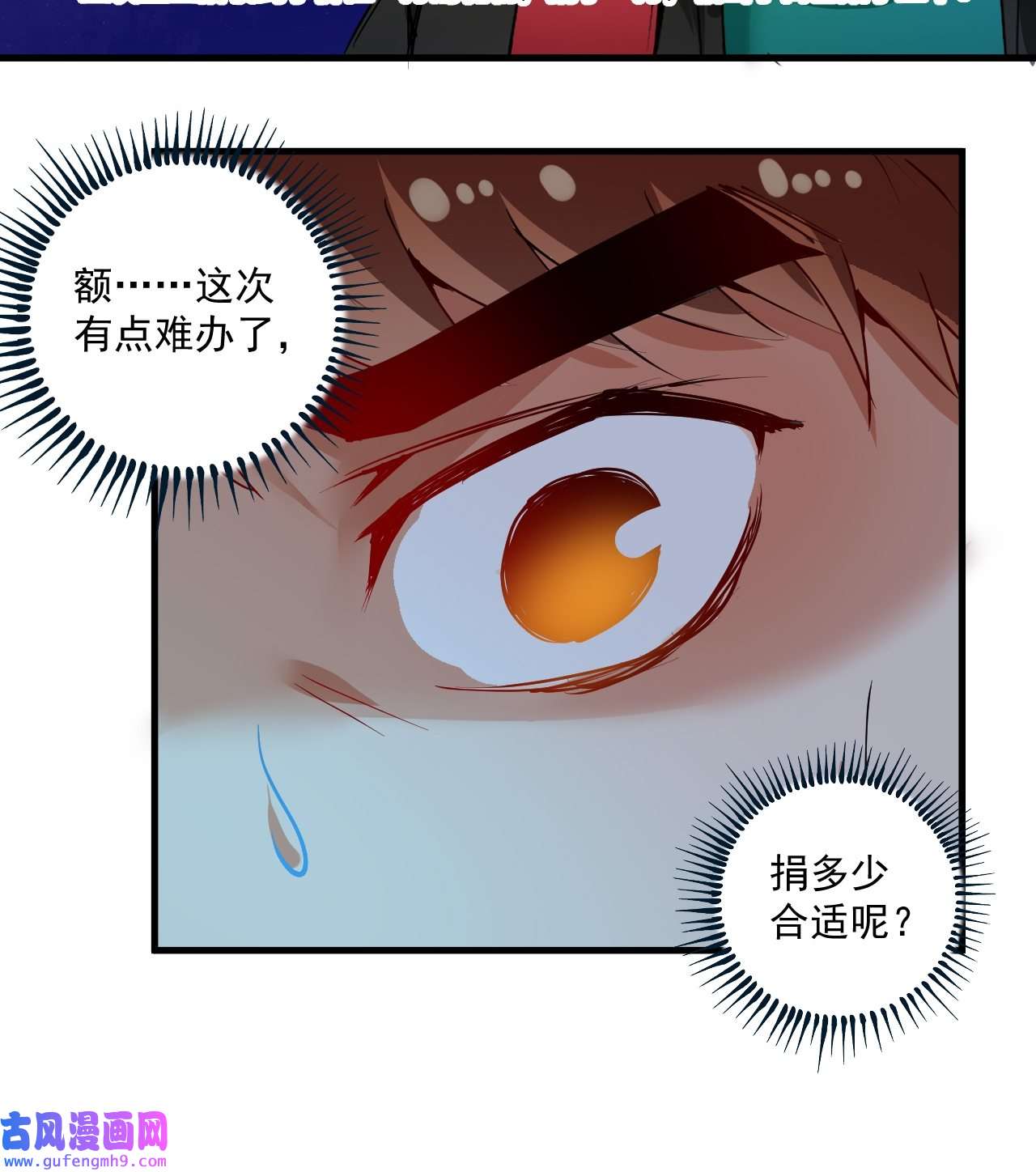 我的成就有点多第35话 去存帽！