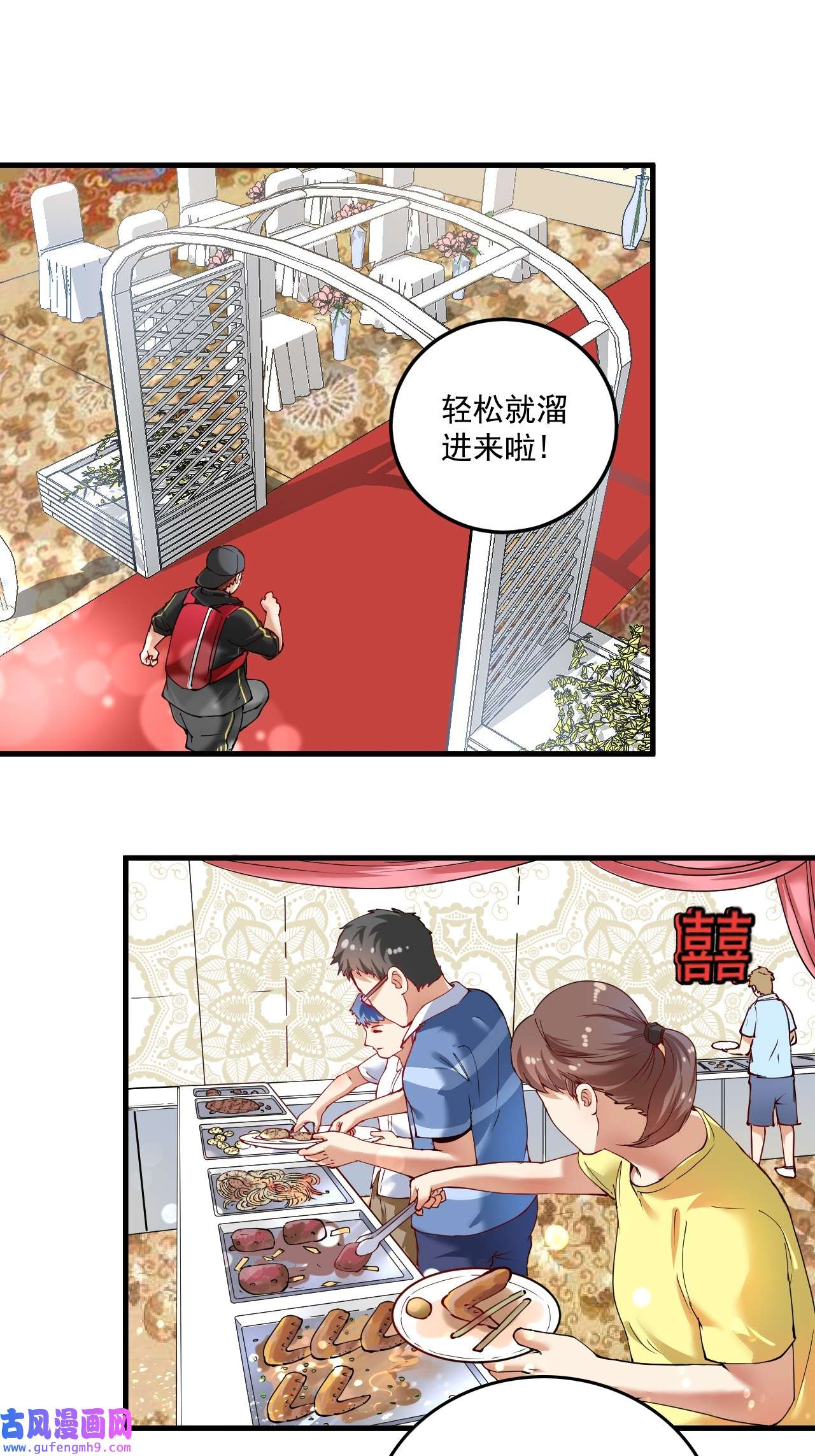 我的成就有点多第35话 去存帽！