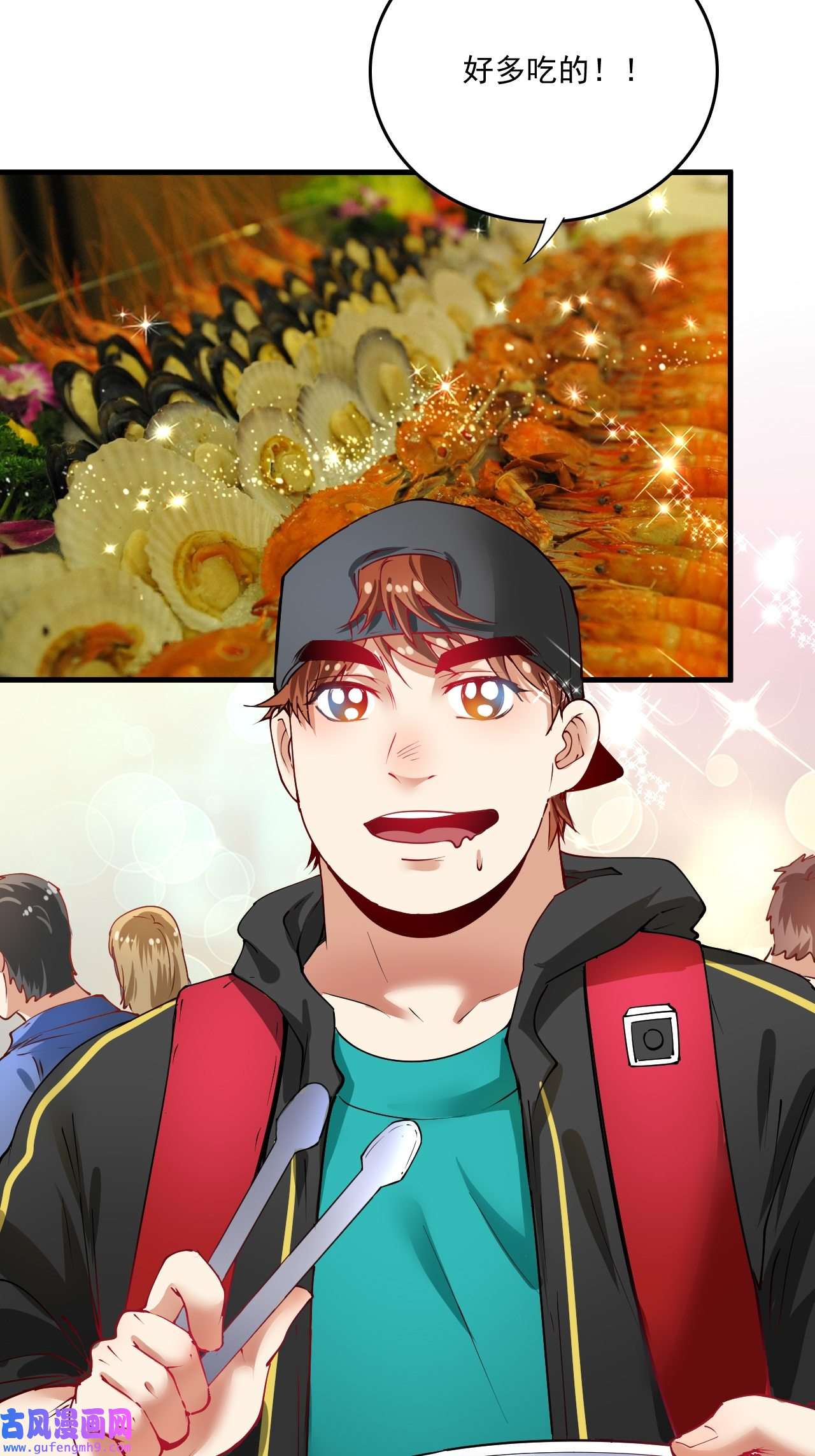 我的成就有点多第35话 去存帽！