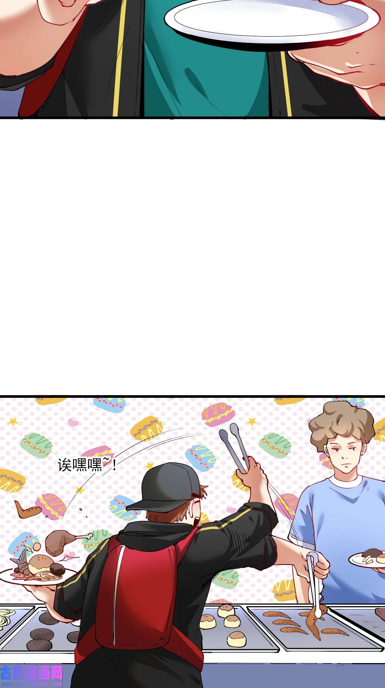 我的成就有点多第35话 去存帽！