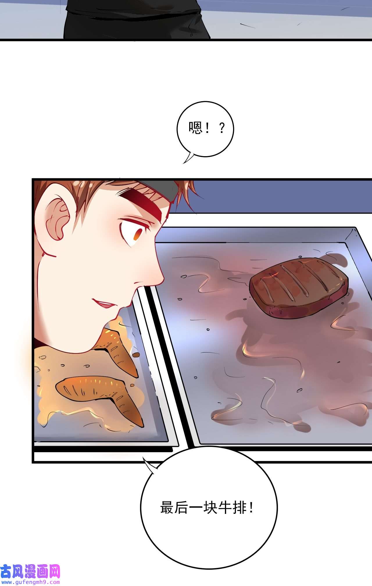 我的成就有点多第35话 去存帽！