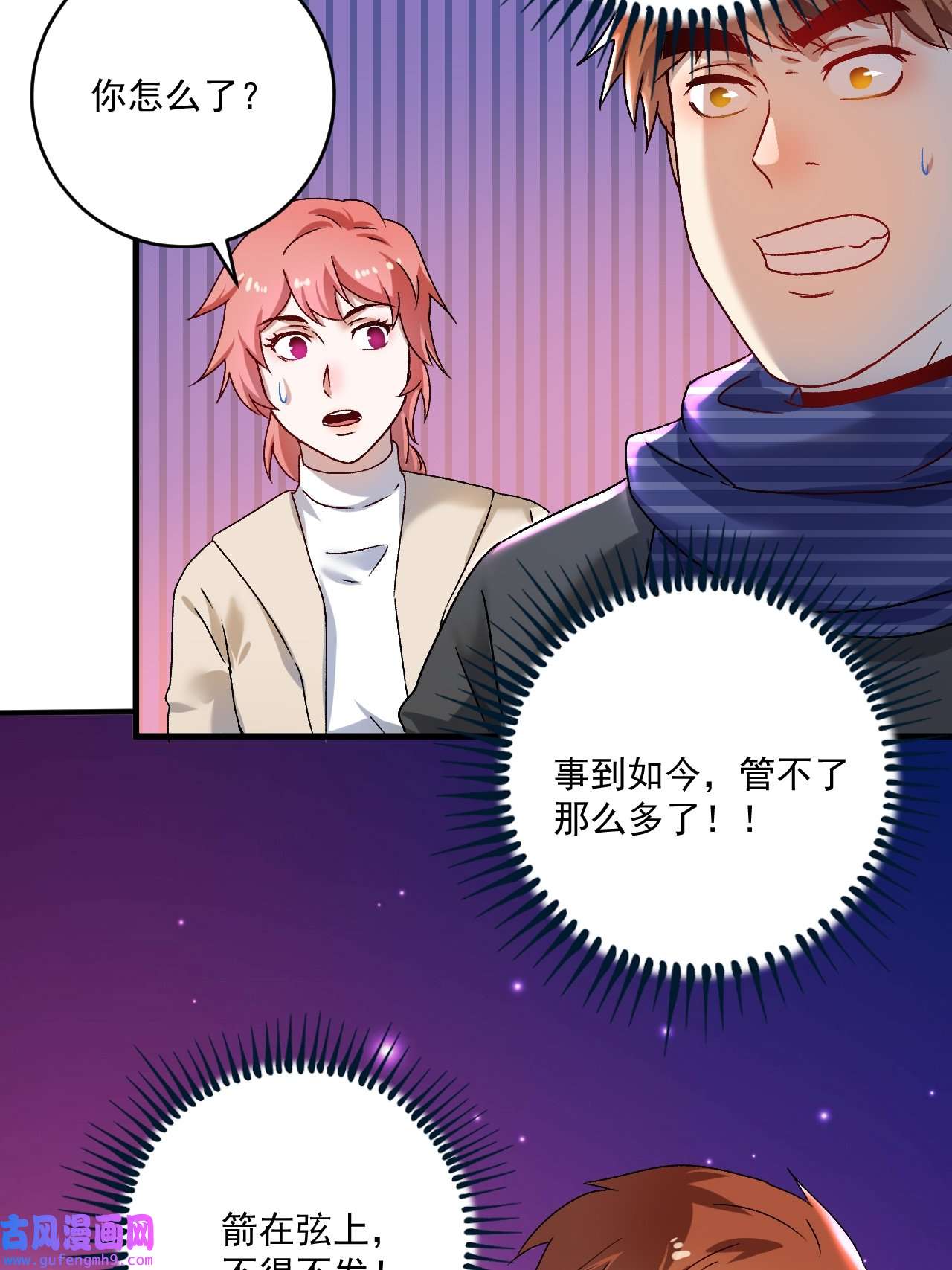 我的成就有点多第140话 生日礼与成人礼