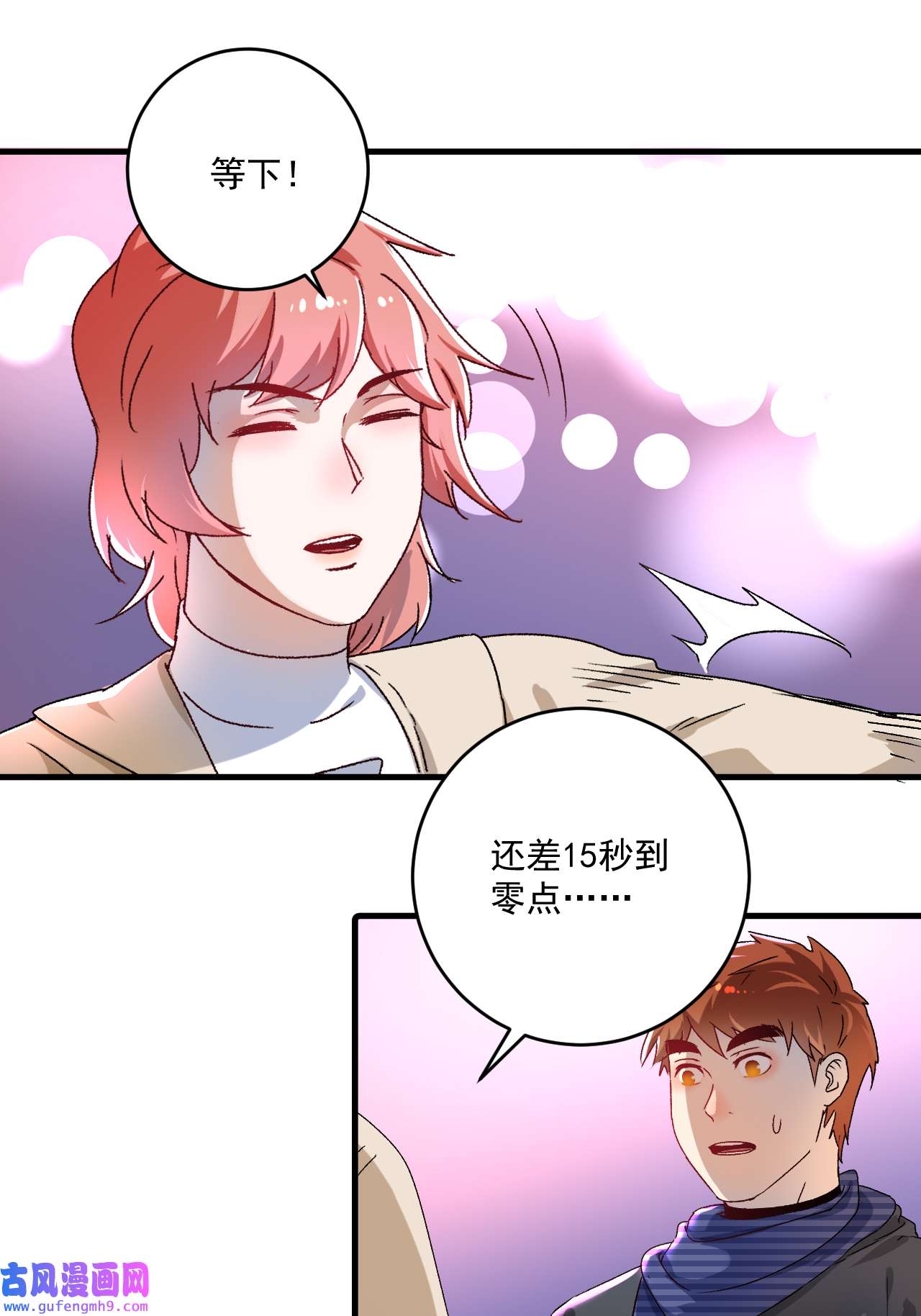我的成就有点多第140话 生日礼与成人礼