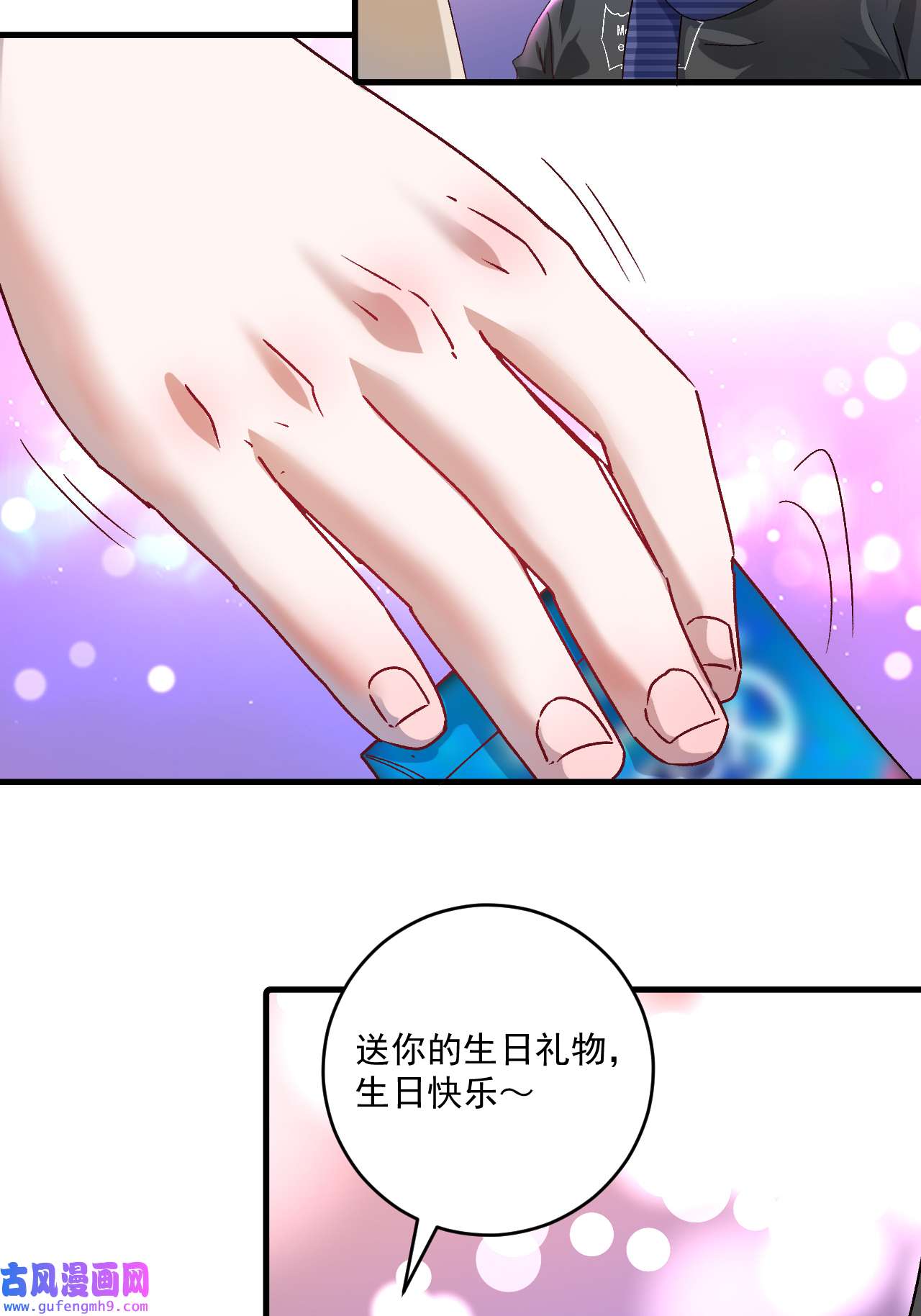 我的成就有点多第140话 生日礼与成人礼