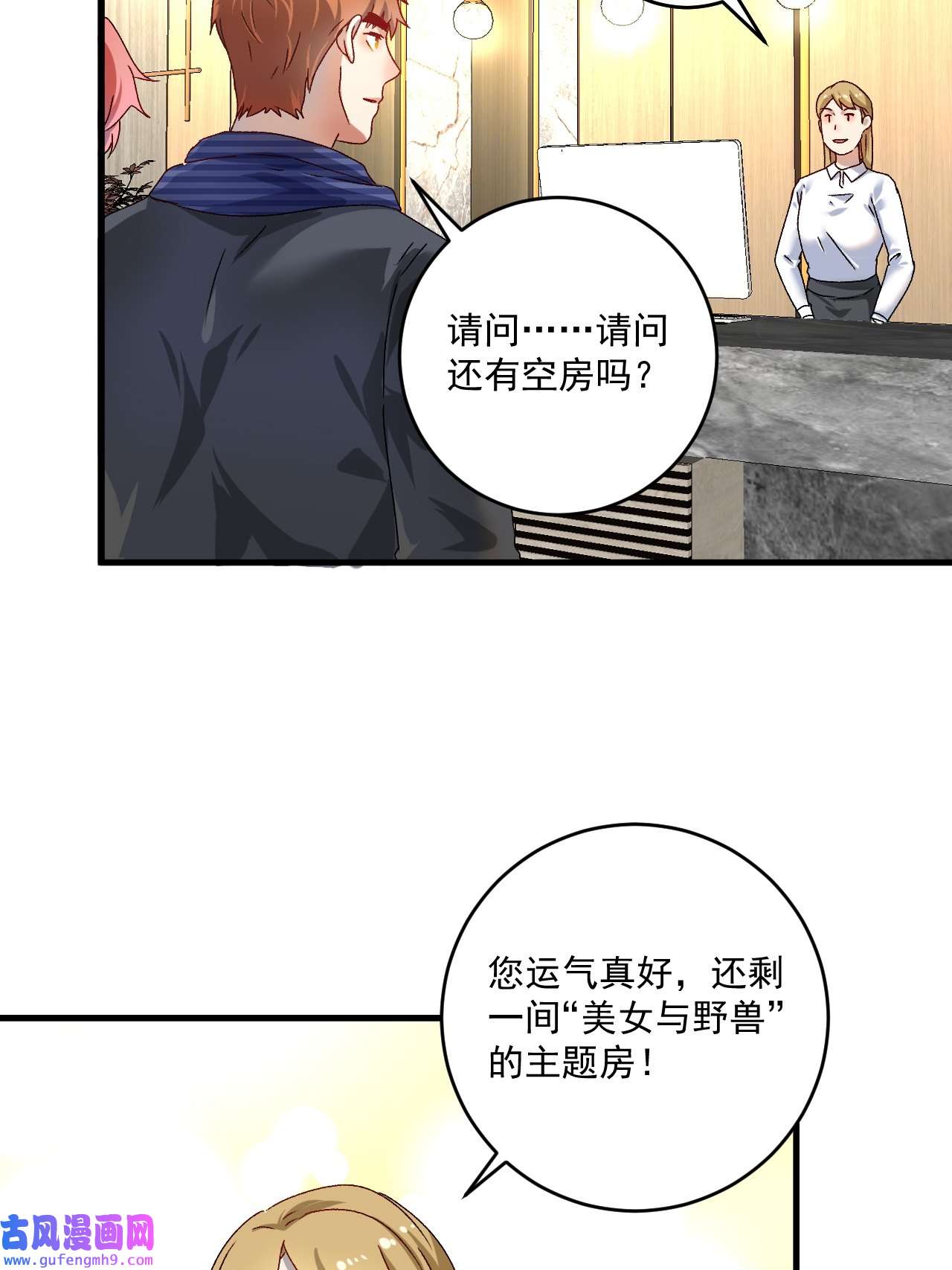 我的成就有点多第140话 生日礼与成人礼