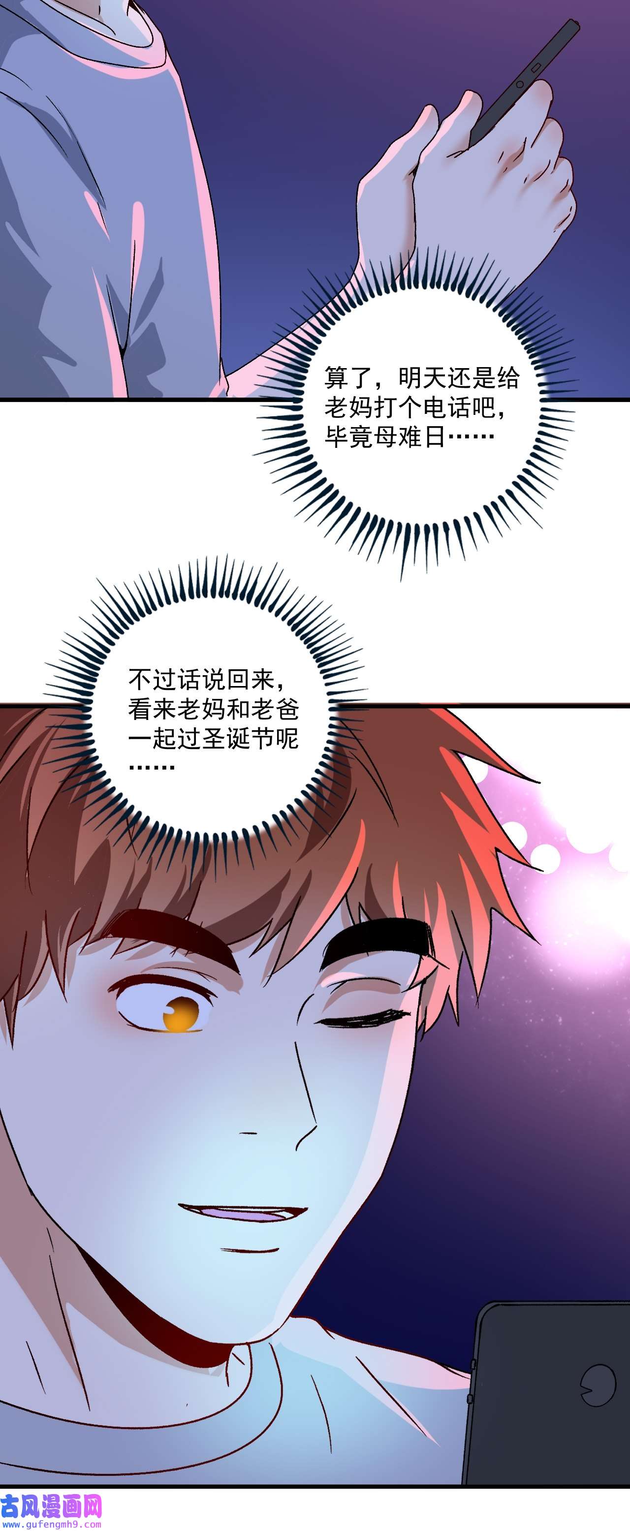 我的成就有点多第140话 生日礼与成人礼