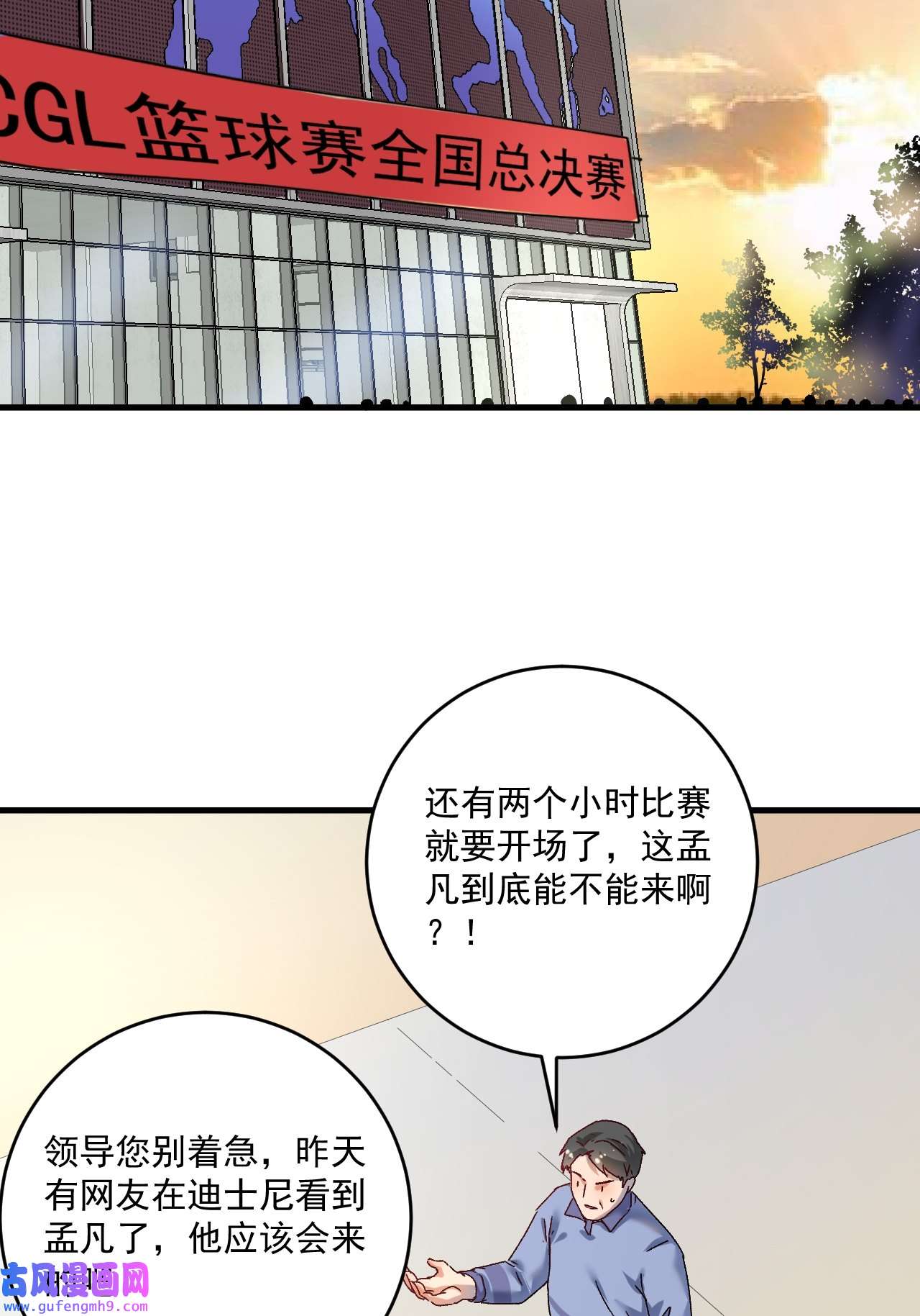 我的成就有点多第140话 生日礼与成人礼