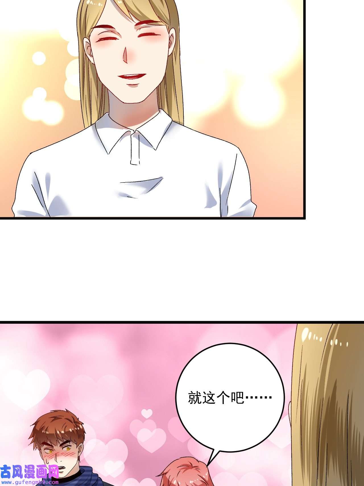 我的成就有点多第140话 生日礼与成人礼