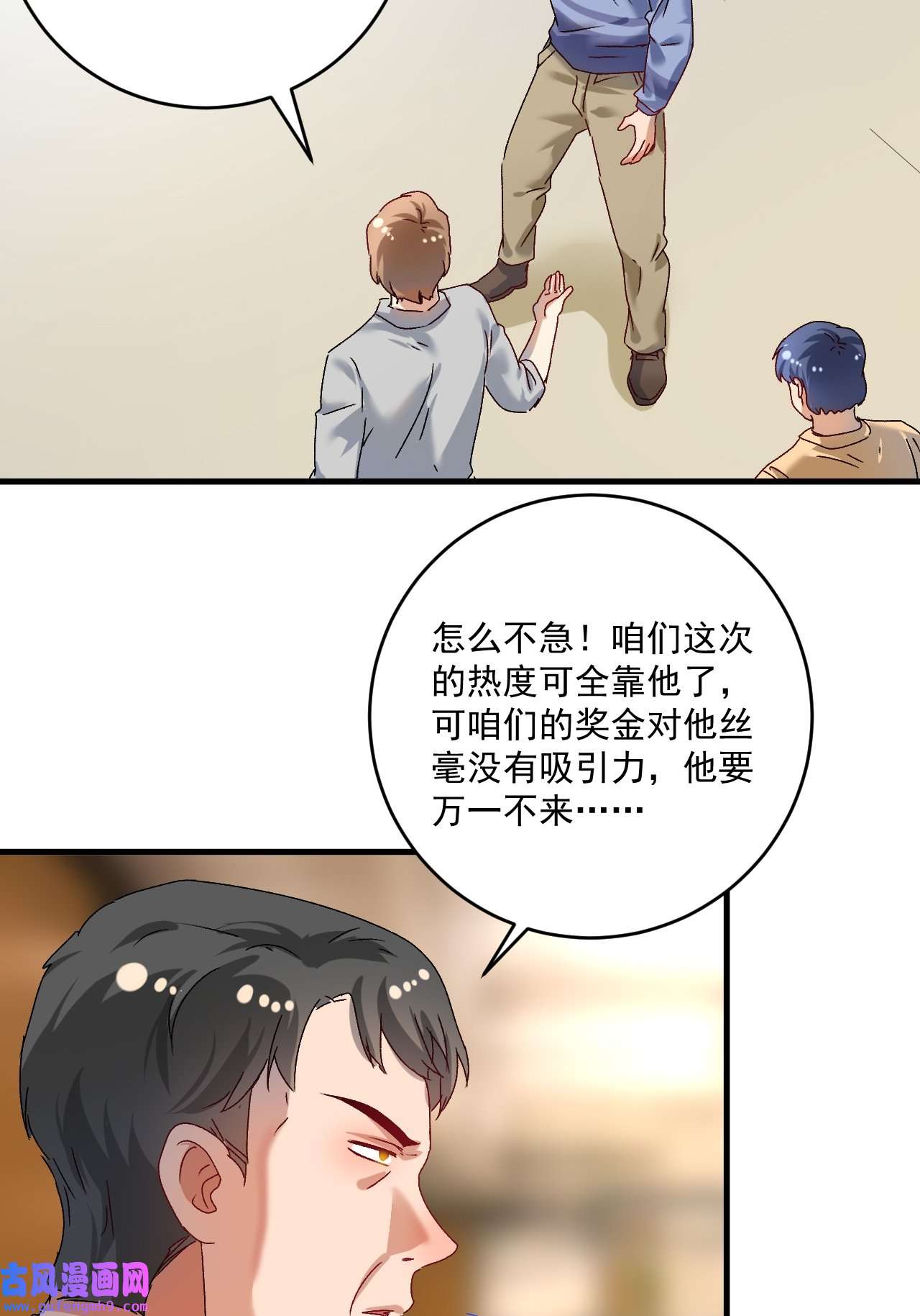 我的成就有点多第140话 生日礼与成人礼