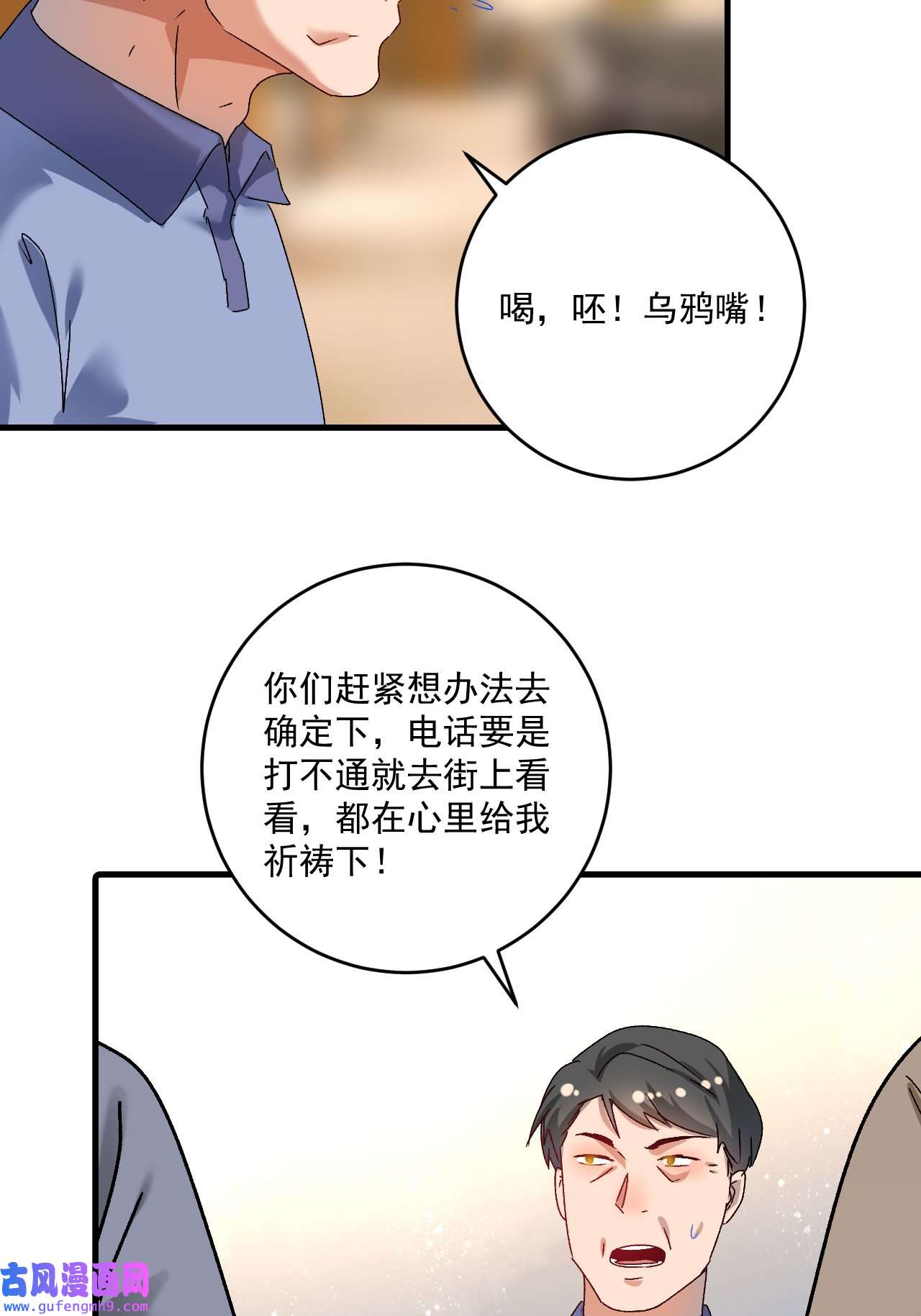 我的成就有点多第140话 生日礼与成人礼