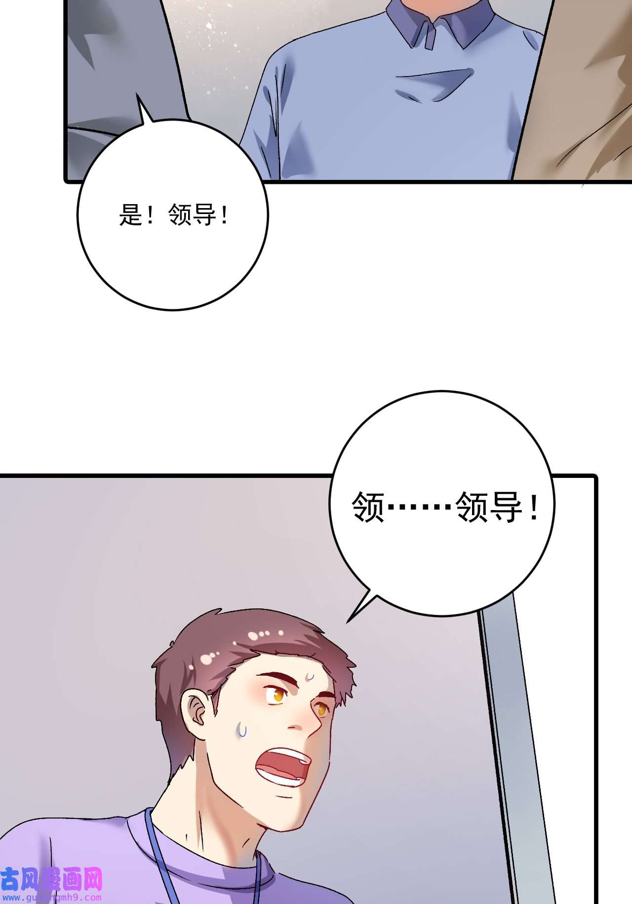 我的成就有点多第140话 生日礼与成人礼