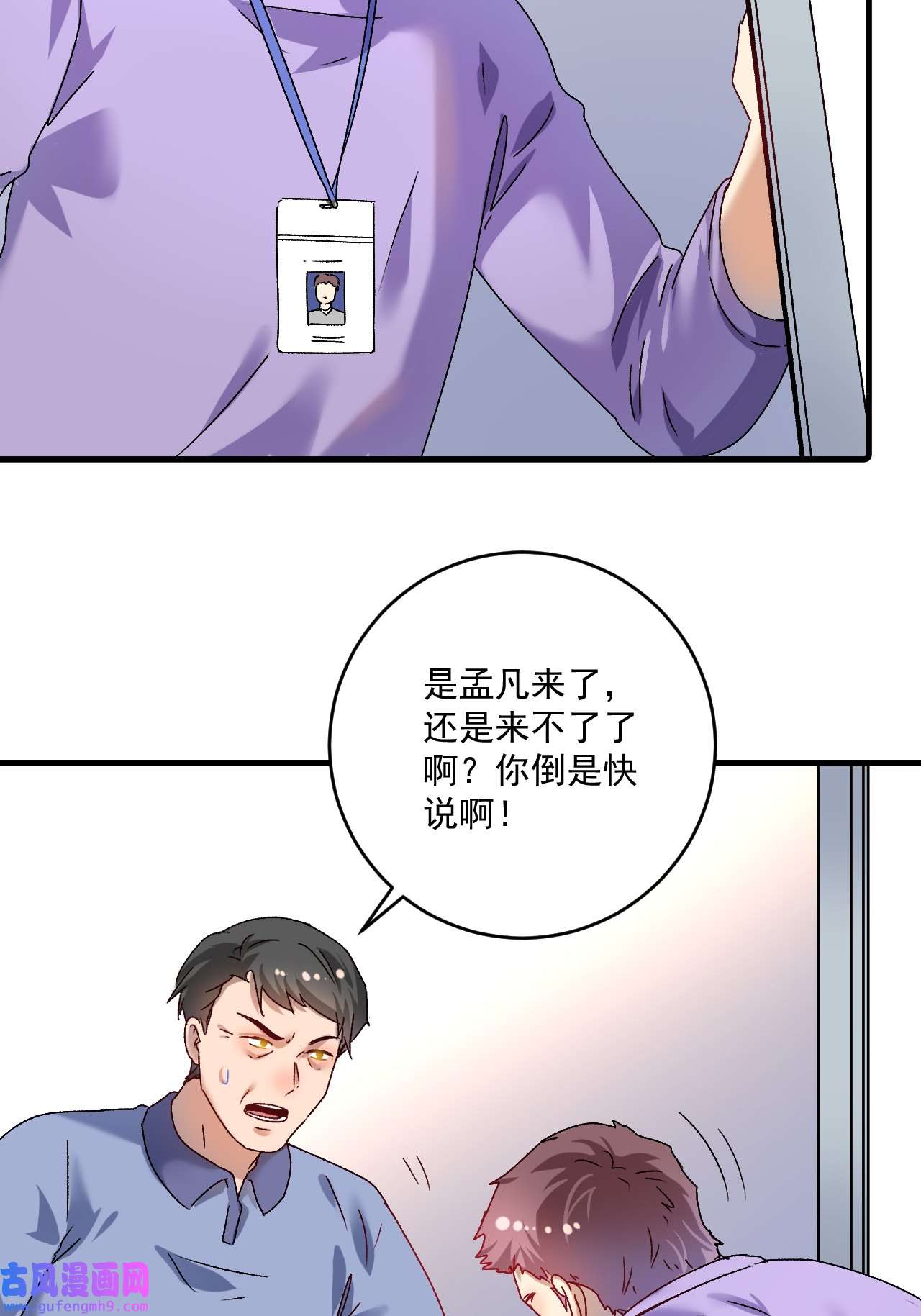 我的成就有点多第140话 生日礼与成人礼