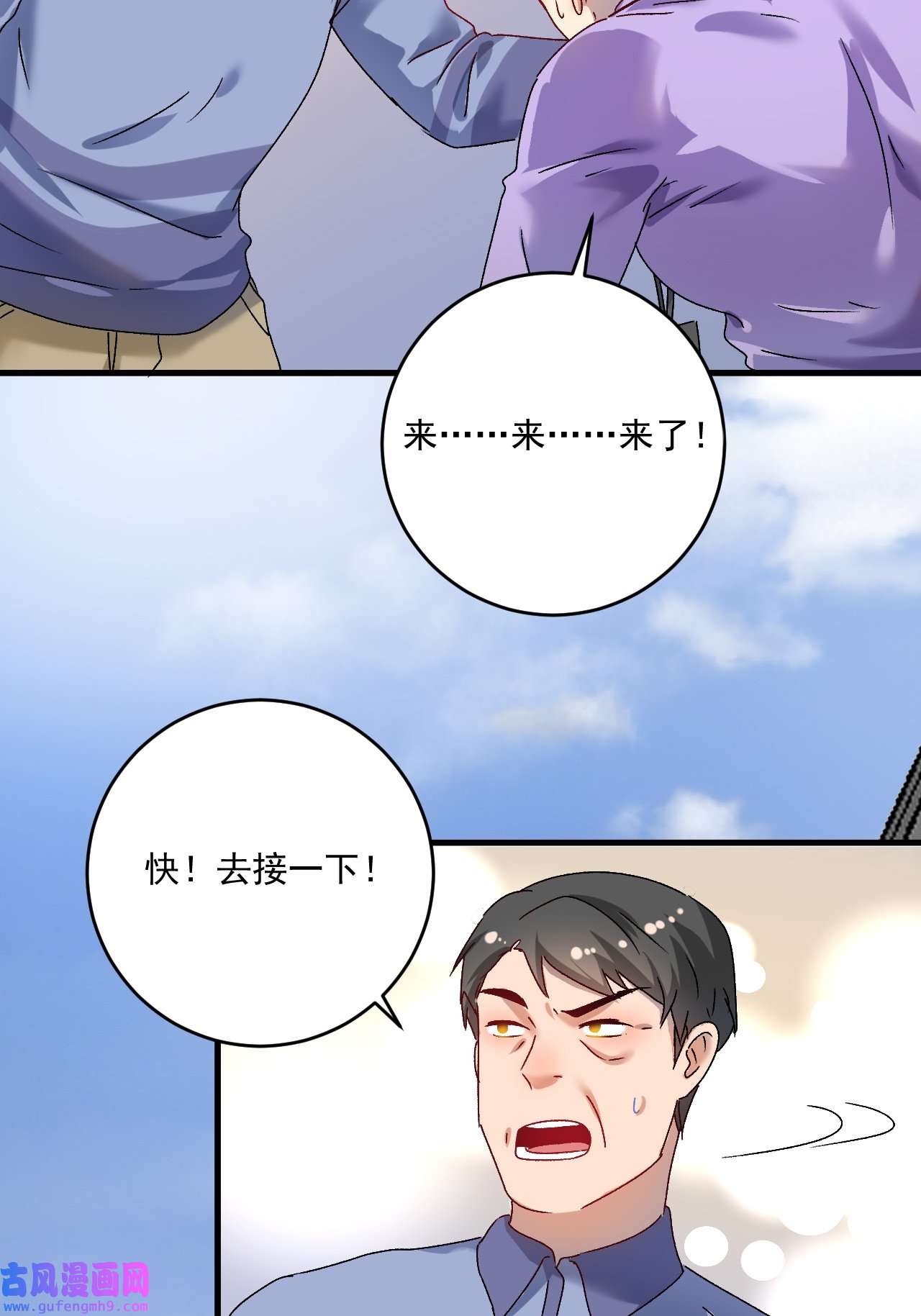 我的成就有点多第140话 生日礼与成人礼